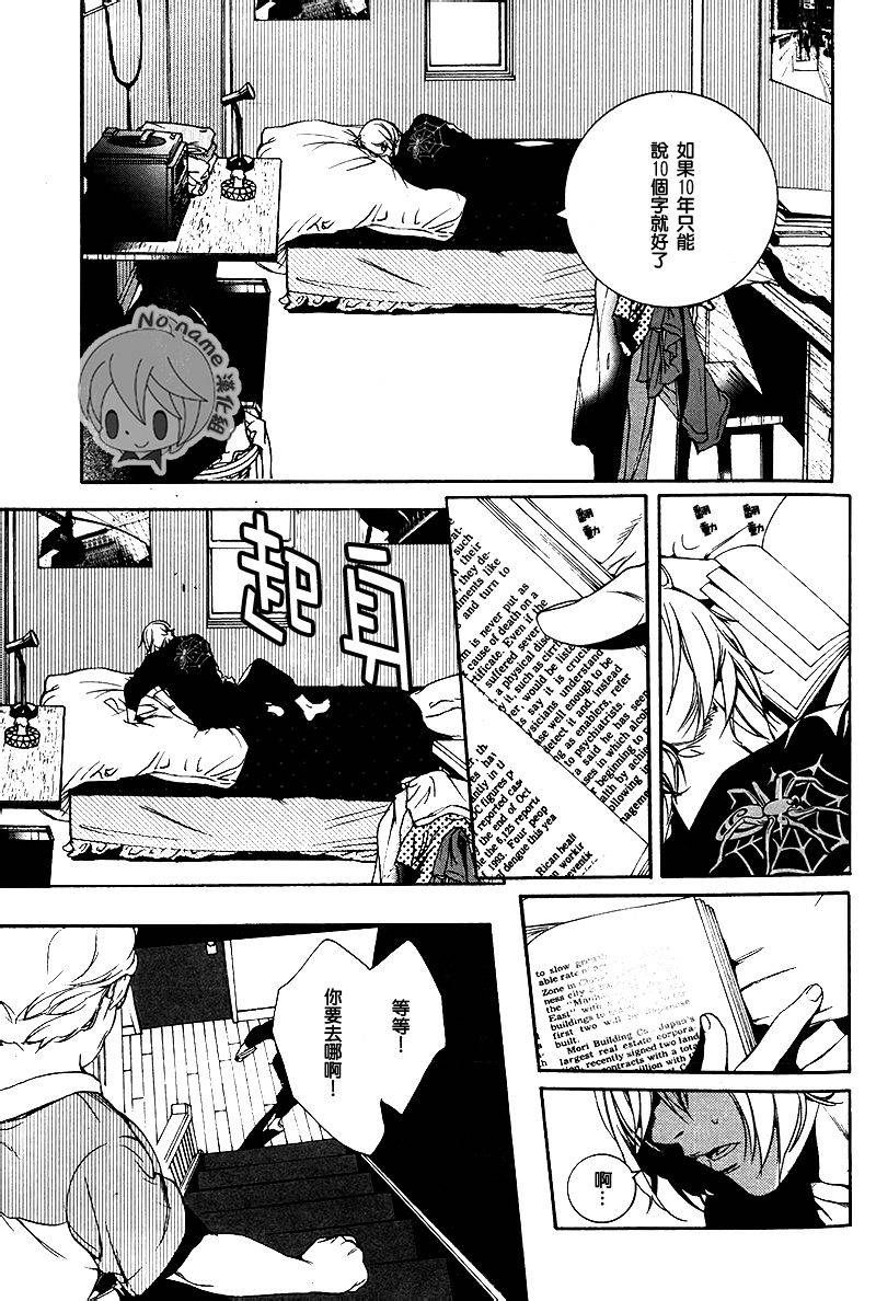 汝名艾丽斯韩漫全集-第73话无删减无遮挡章节图片 