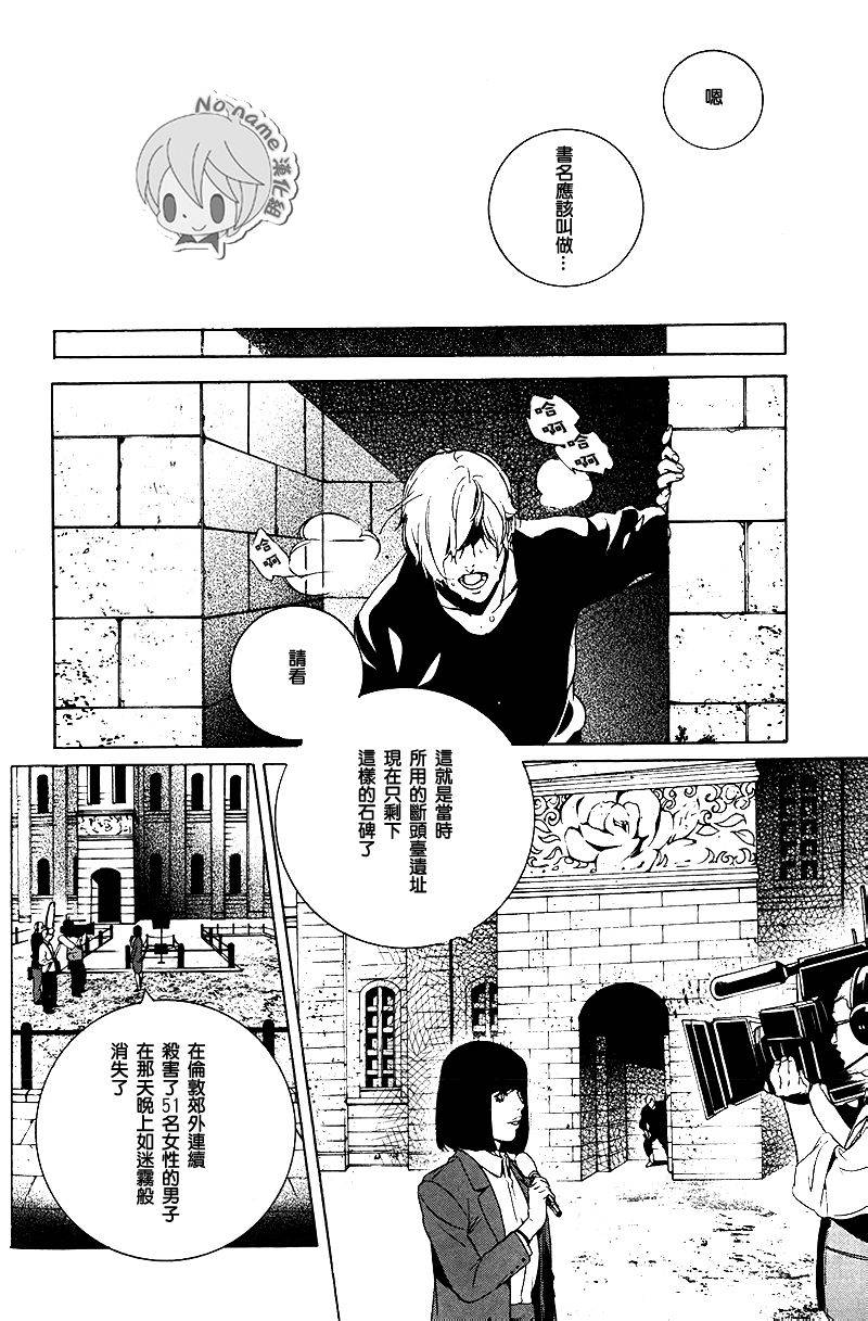 汝名艾丽斯韩漫全集-第73话无删减无遮挡章节图片 