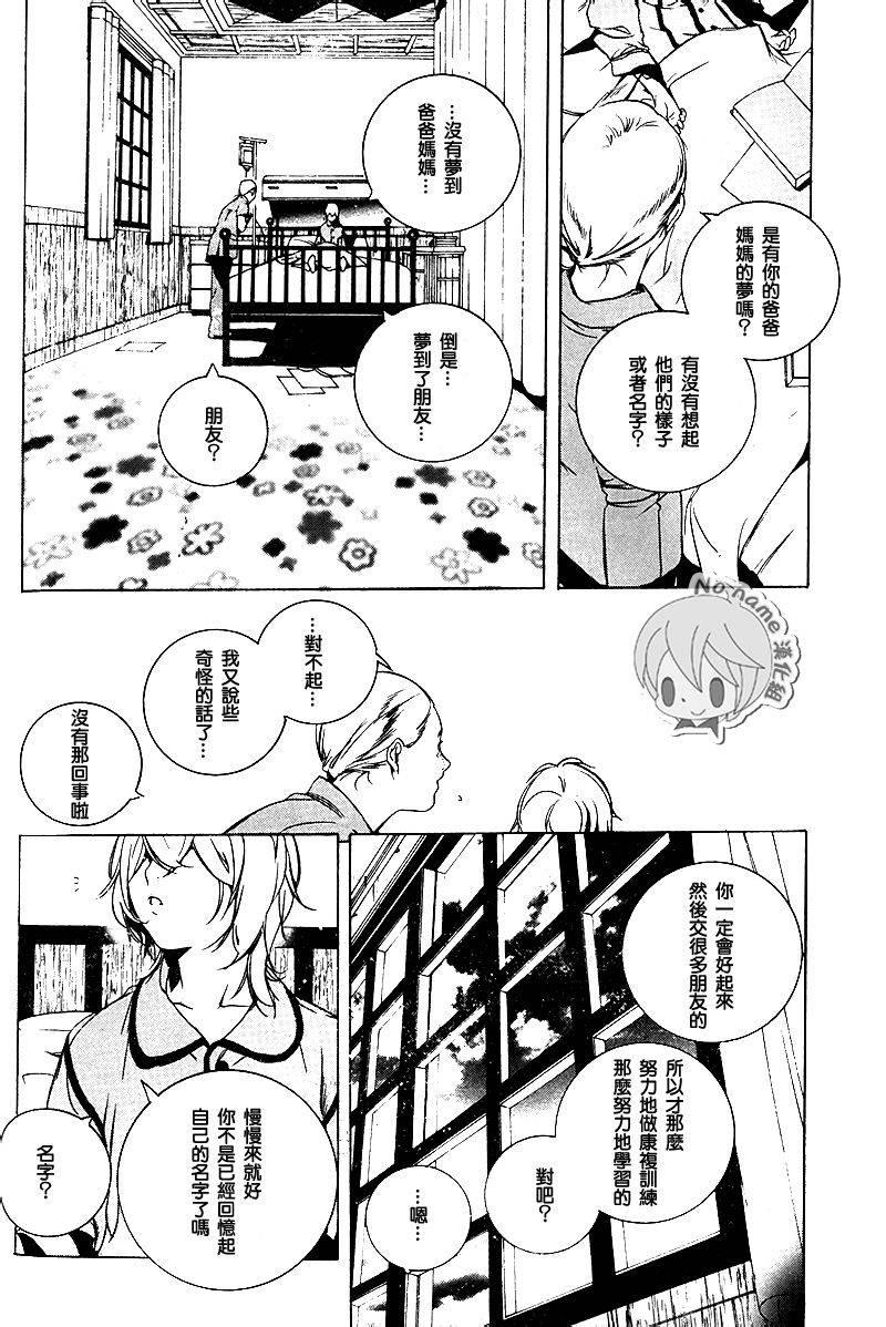 汝名艾丽斯韩漫全集-第73话无删减无遮挡章节图片 