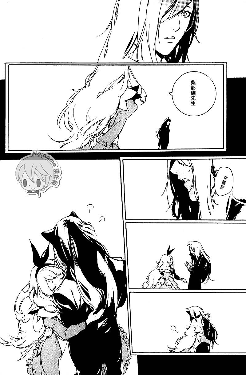 汝名艾丽斯韩漫全集-第73话无删减无遮挡章节图片 