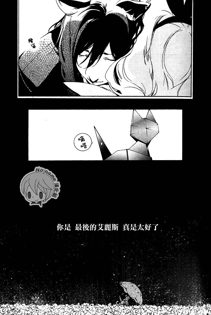 汝名艾丽斯韩漫全集-第73话无删减无遮挡章节图片 