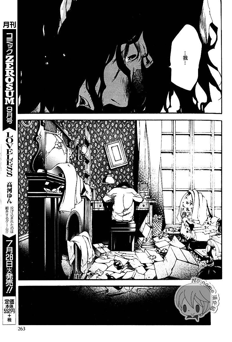 汝名艾丽斯韩漫全集-第73话无删减无遮挡章节图片 