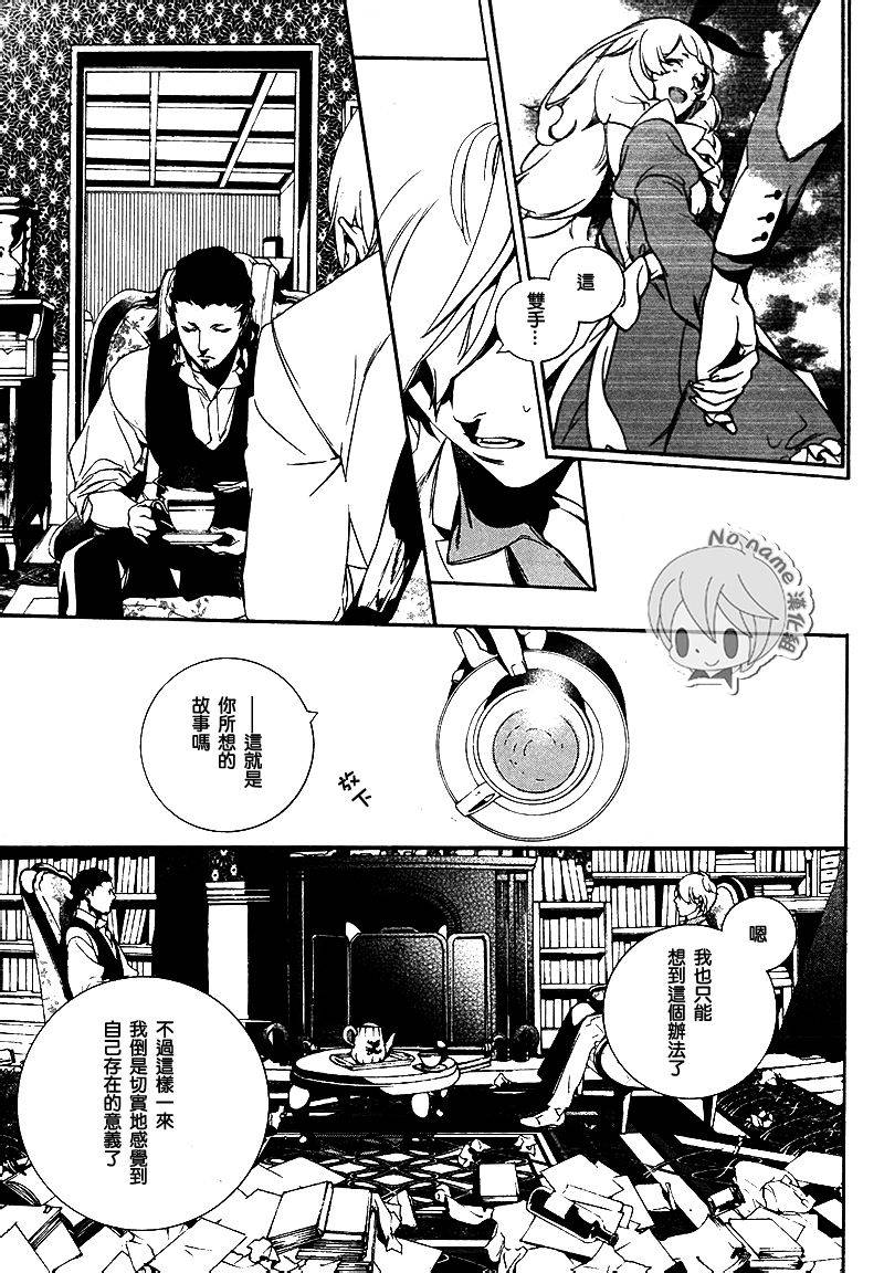 汝名艾丽斯韩漫全集-第73话无删减无遮挡章节图片 