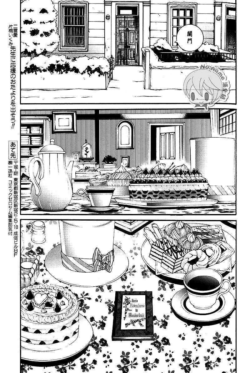 汝名艾丽斯韩漫全集-第73话无删减无遮挡章节图片 
