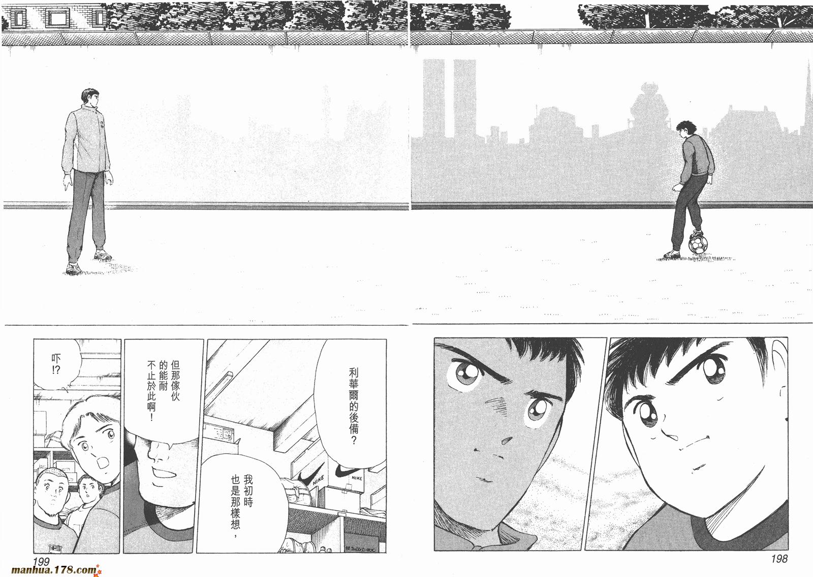 足球小将RoadTo2002韩漫全集-第01卷无删减无遮挡章节图片 