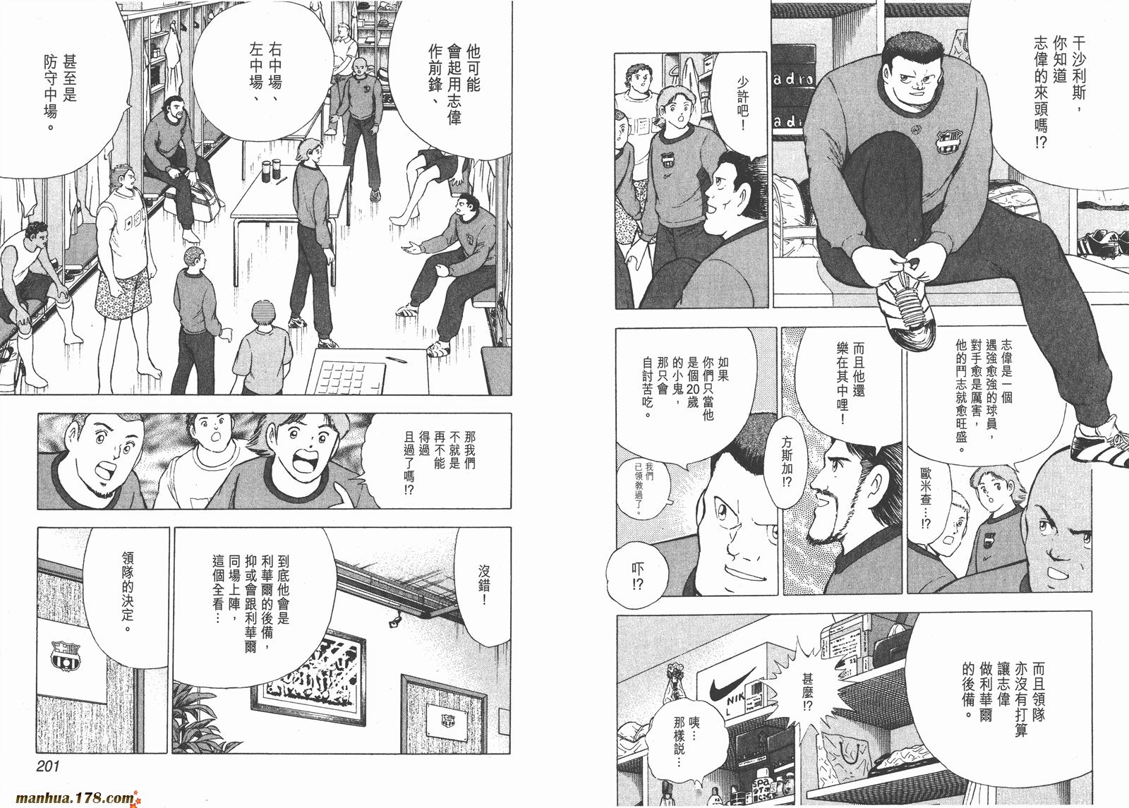 足球小将RoadTo2002韩漫全集-第01卷无删减无遮挡章节图片 
