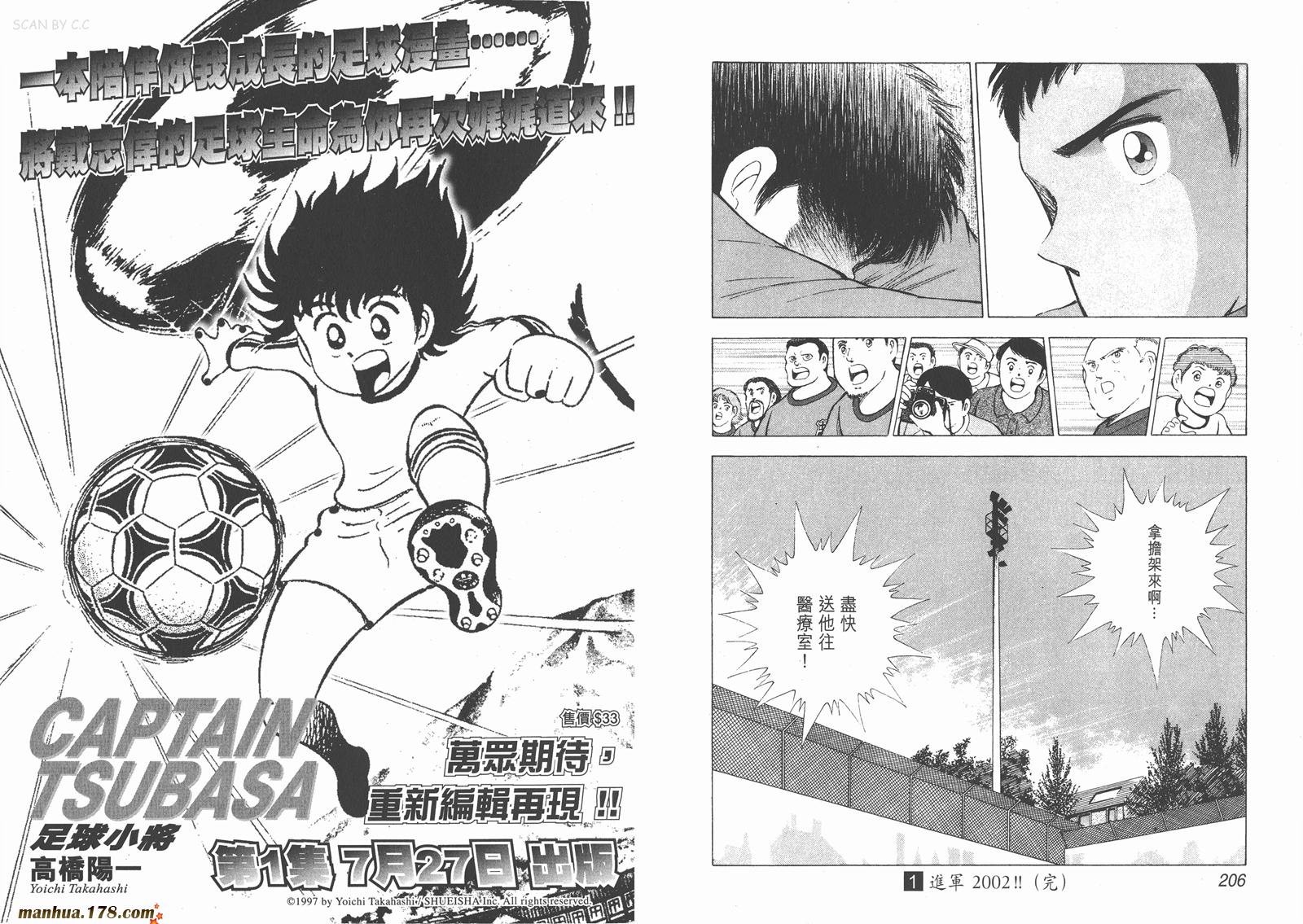足球小将RoadTo2002韩漫全集-第01卷无删减无遮挡章节图片 