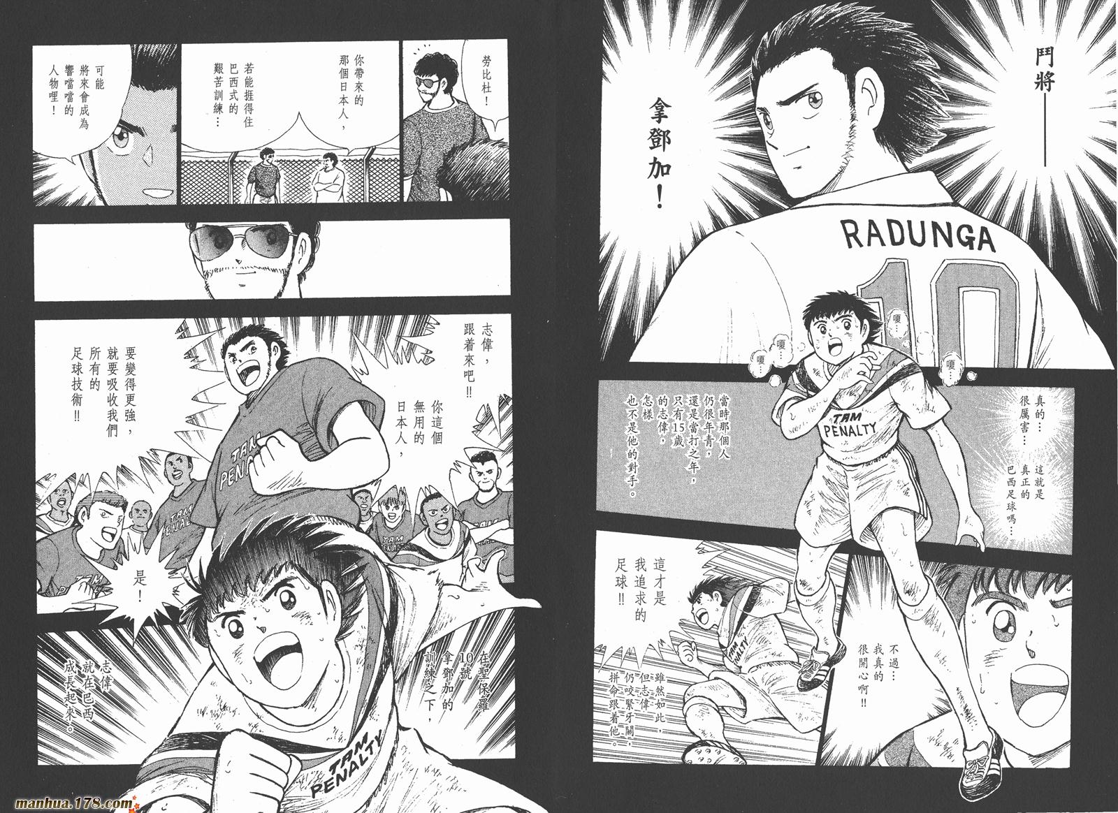 足球小将RoadTo2002韩漫全集-第01卷无删减无遮挡章节图片 