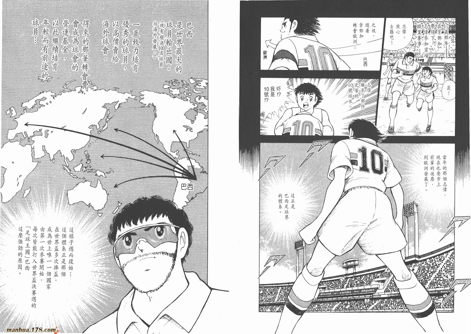 足球小将RoadTo2002韩漫全集-第01卷无删减无遮挡章节图片 