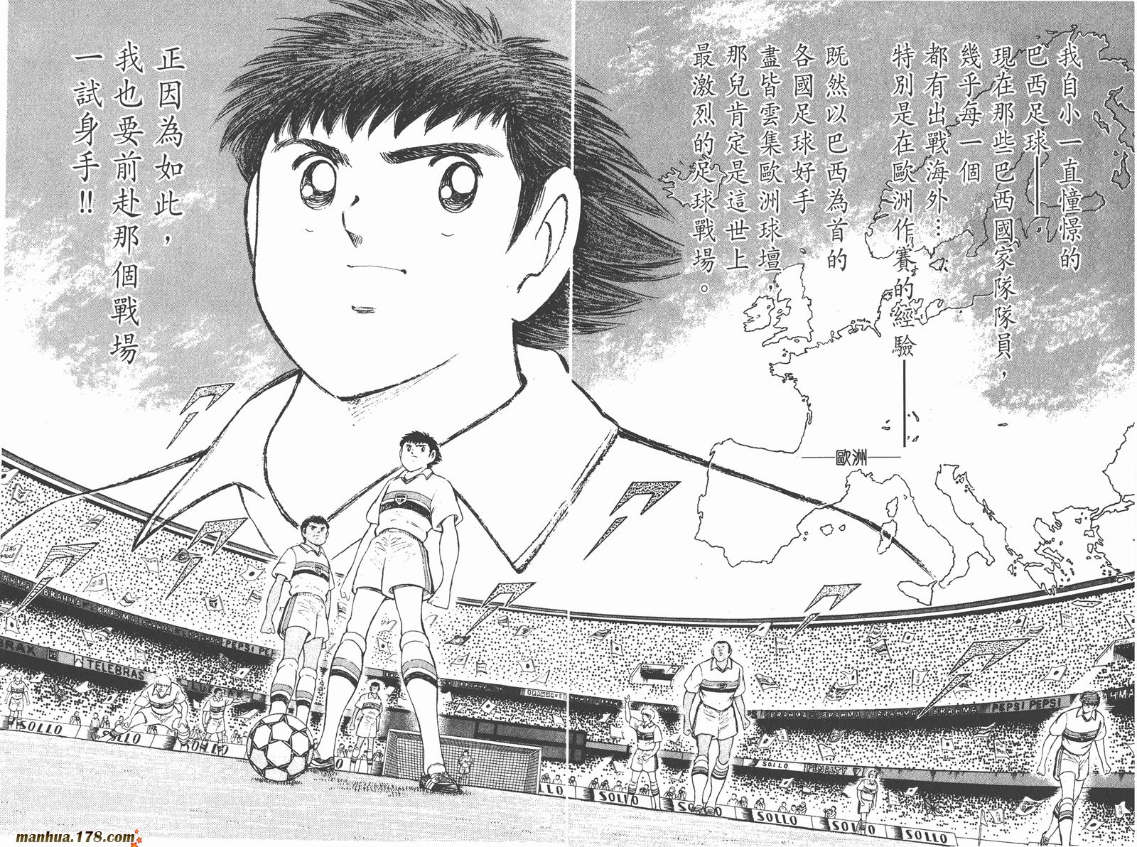 足球小将RoadTo2002韩漫全集-第01卷无删减无遮挡章节图片 