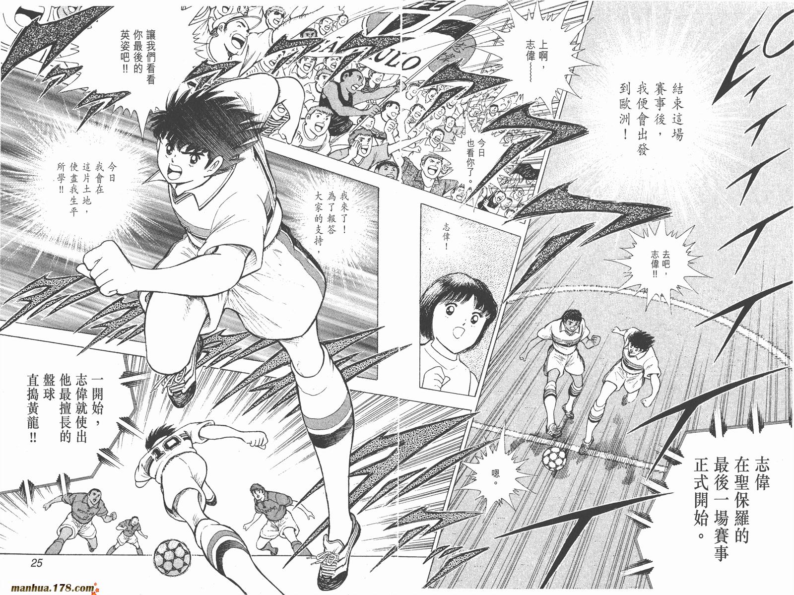 足球小将RoadTo2002韩漫全集-第01卷无删减无遮挡章节图片 