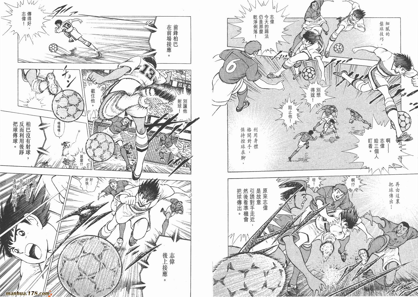 足球小将RoadTo2002韩漫全集-第01卷无删减无遮挡章节图片 