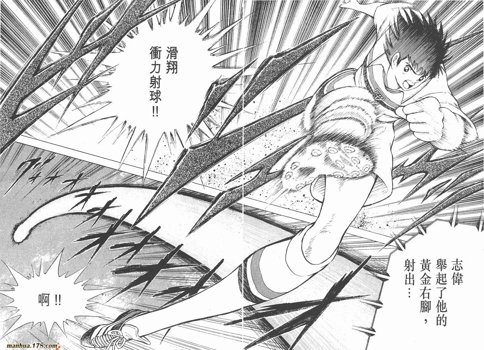 足球小将RoadTo2002韩漫全集-第01卷无删减无遮挡章节图片 