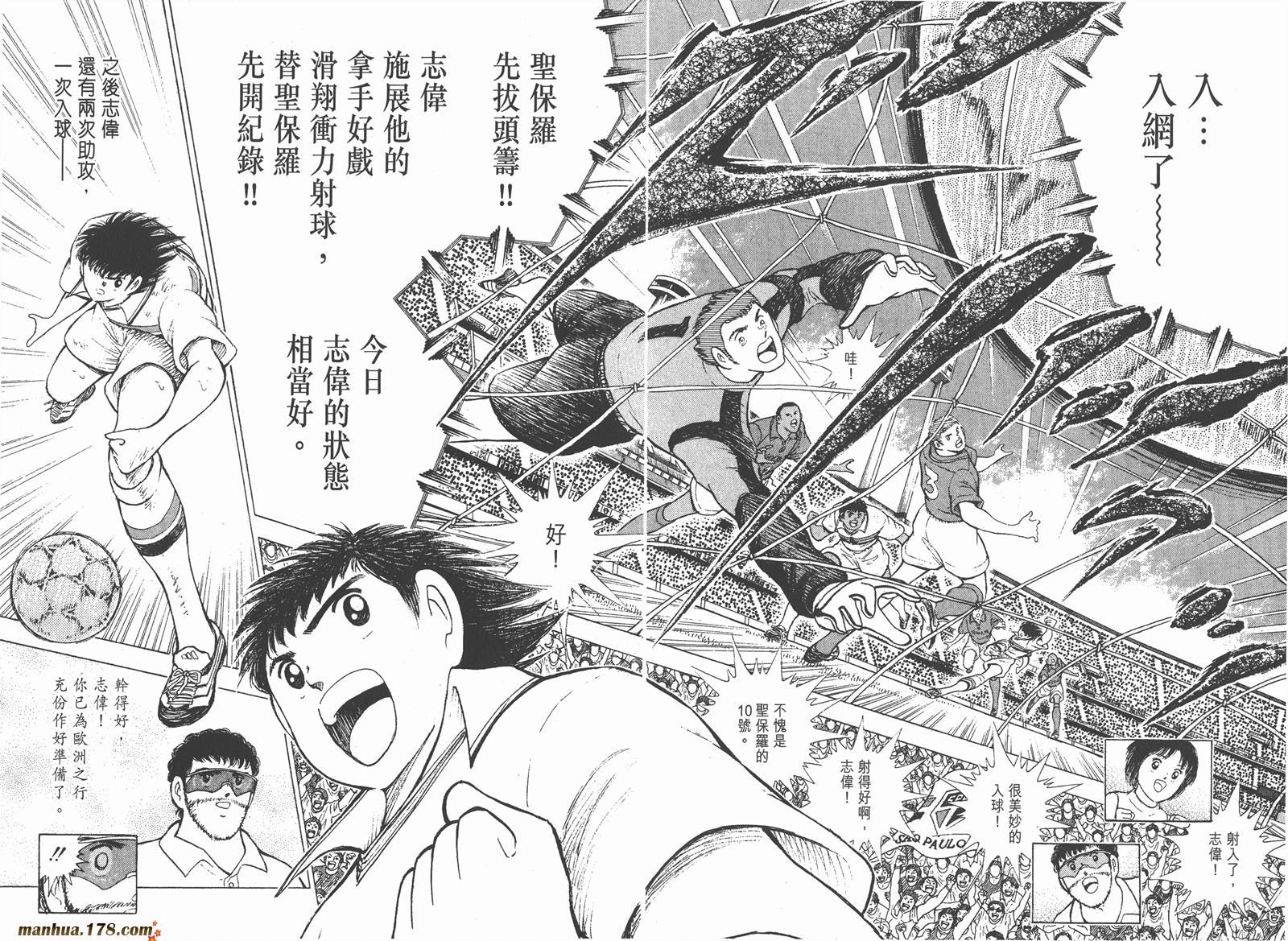 足球小将RoadTo2002韩漫全集-第01卷无删减无遮挡章节图片 