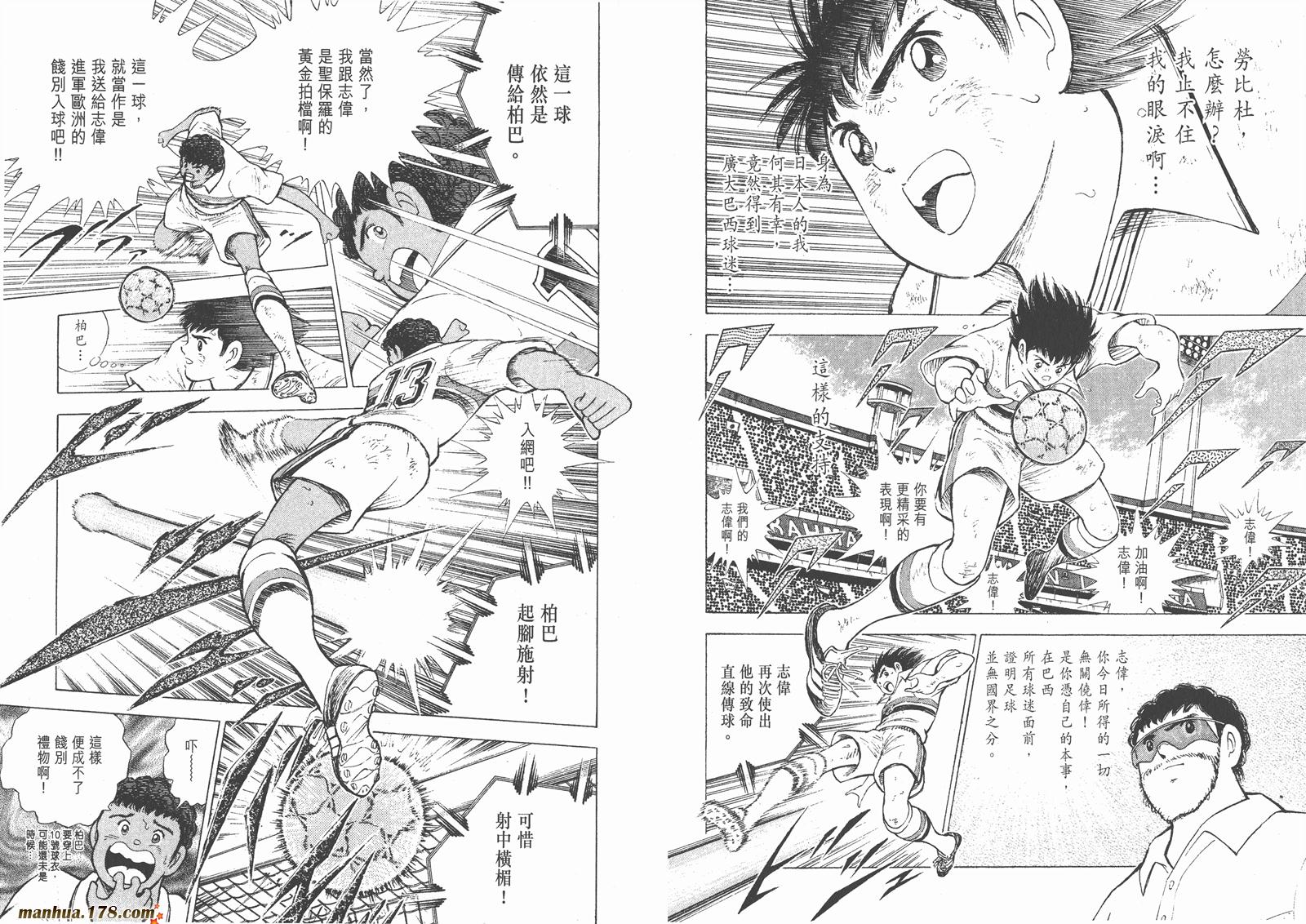 足球小将RoadTo2002韩漫全集-第01卷无删减无遮挡章节图片 