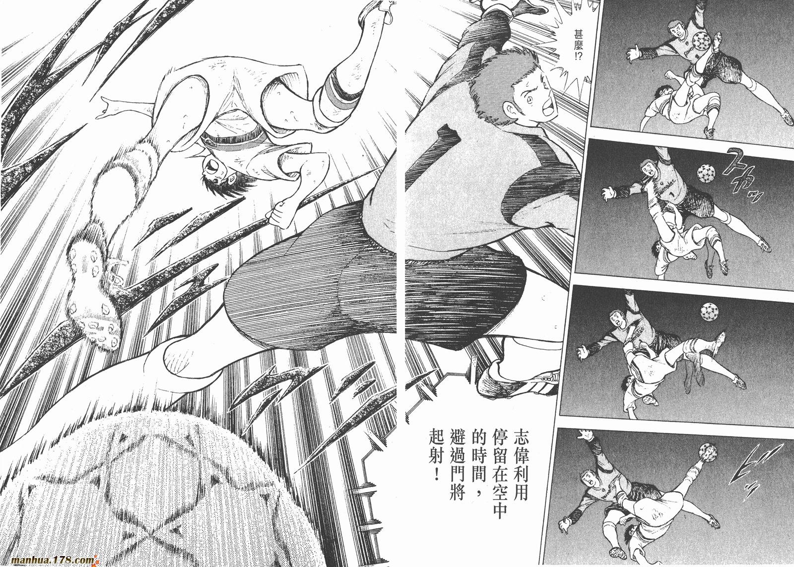 足球小将RoadTo2002韩漫全集-第01卷无删减无遮挡章节图片 
