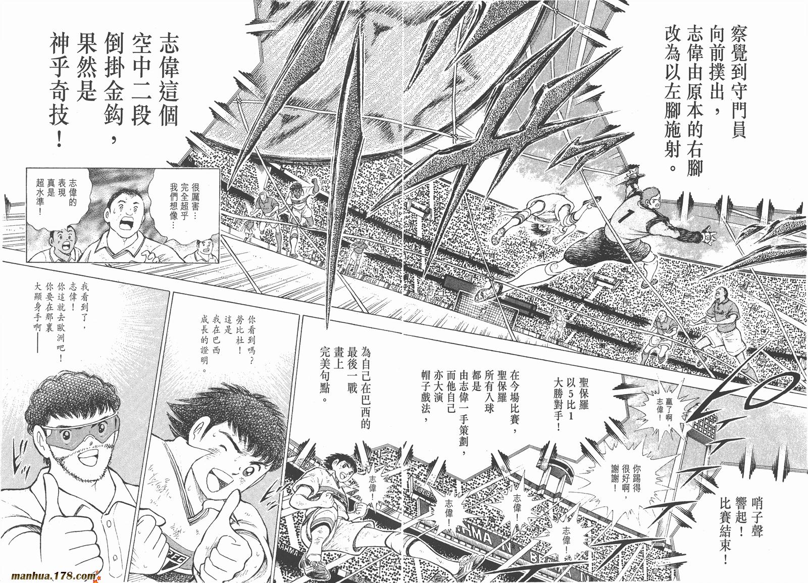 足球小将RoadTo2002韩漫全集-第01卷无删减无遮挡章节图片 