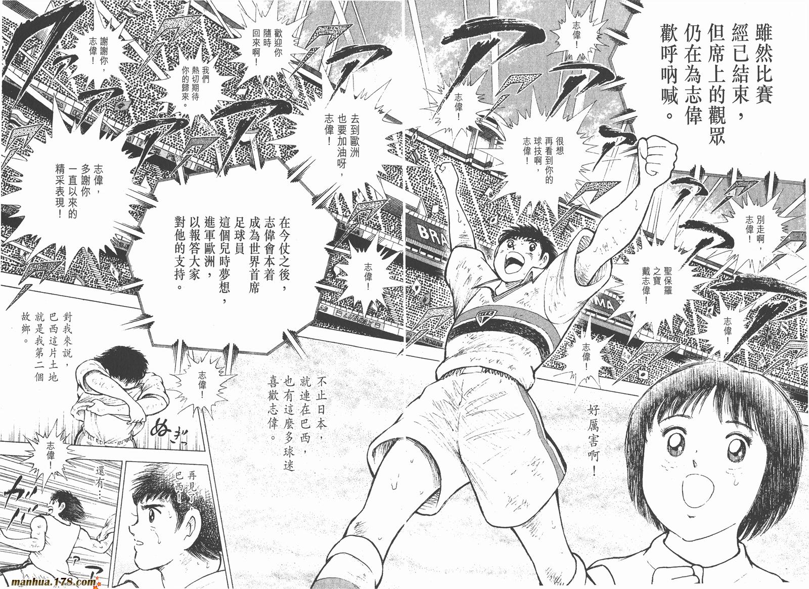足球小将RoadTo2002韩漫全集-第01卷无删减无遮挡章节图片 