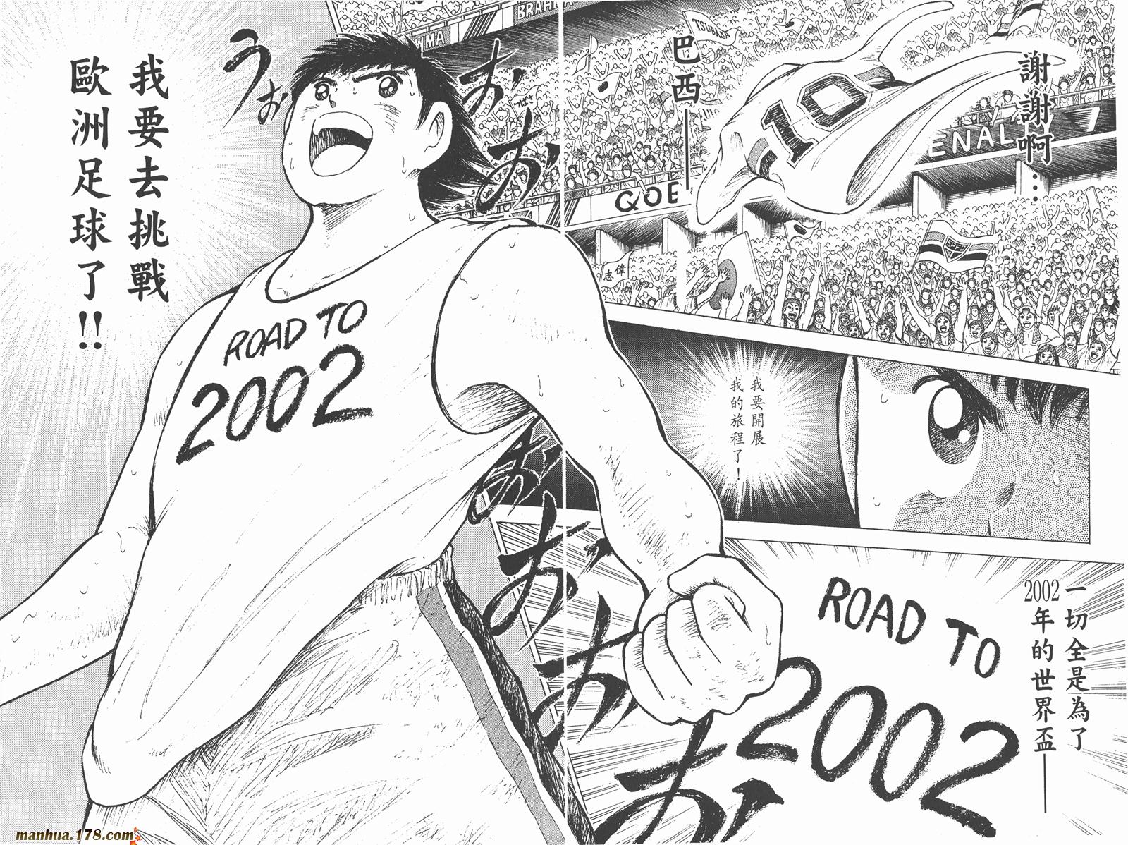 足球小将RoadTo2002韩漫全集-第01卷无删减无遮挡章节图片 