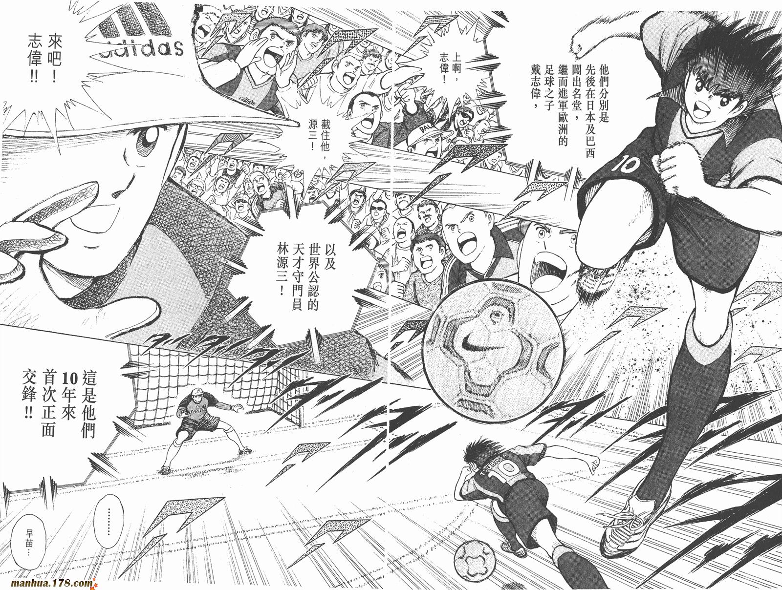 足球小将RoadTo2002韩漫全集-第01卷无删减无遮挡章节图片 