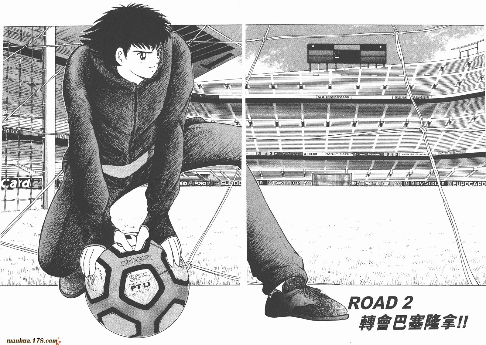 足球小将RoadTo2002韩漫全集-第01卷无删减无遮挡章节图片 