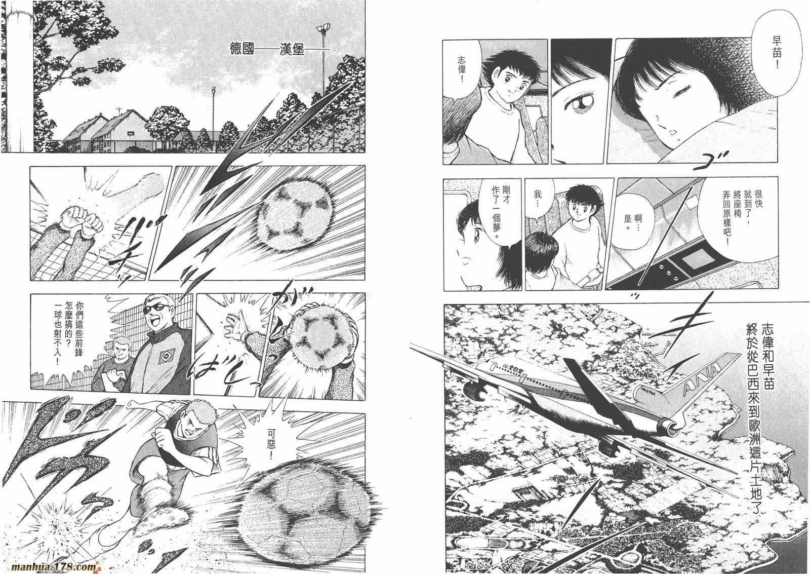 足球小将RoadTo2002韩漫全集-第01卷无删减无遮挡章节图片 