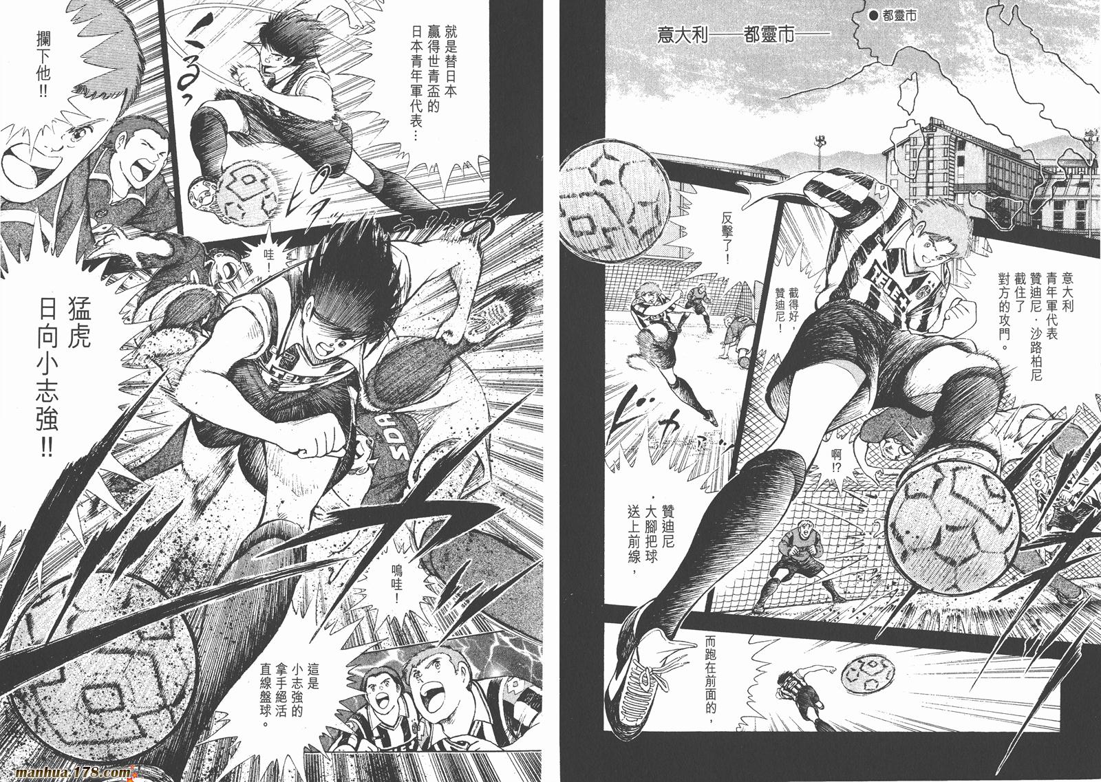 足球小将RoadTo2002韩漫全集-第01卷无删减无遮挡章节图片 
