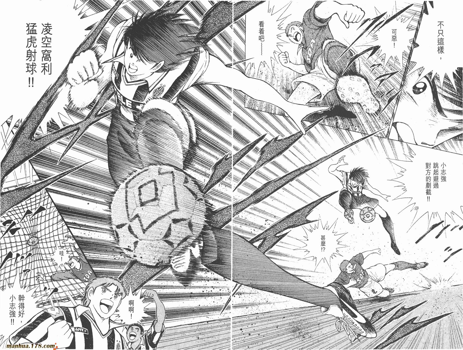 足球小将RoadTo2002韩漫全集-第01卷无删减无遮挡章节图片 