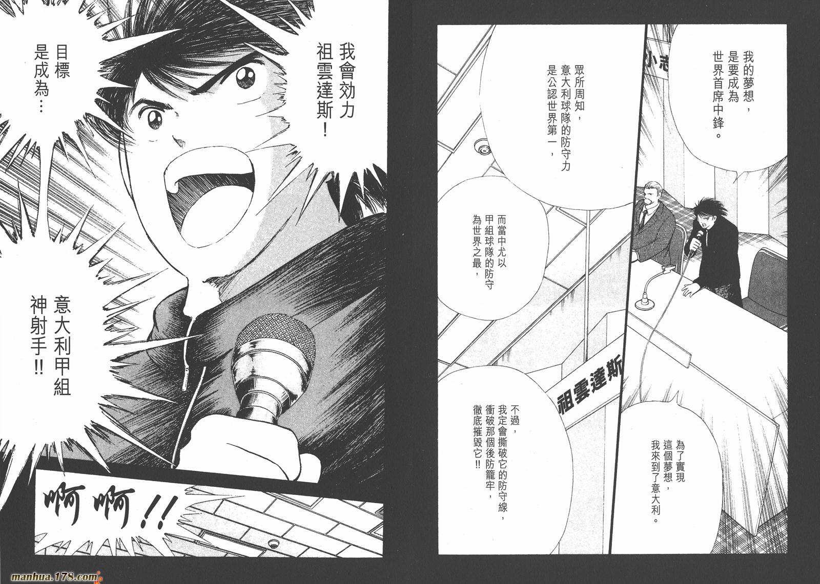 足球小将RoadTo2002韩漫全集-第01卷无删减无遮挡章节图片 