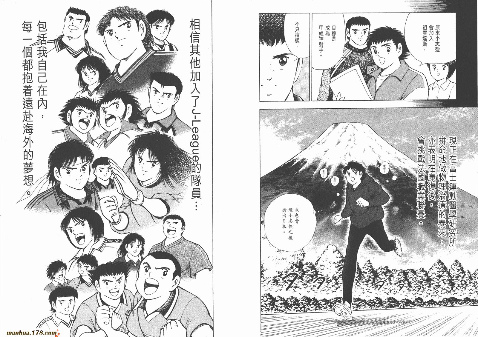 足球小将RoadTo2002韩漫全集-第01卷无删减无遮挡章节图片 