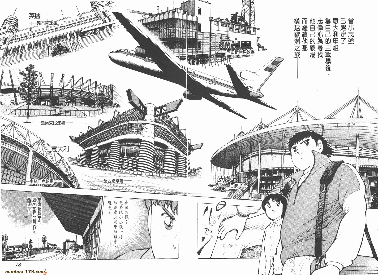 足球小将RoadTo2002韩漫全集-第01卷无删减无遮挡章节图片 