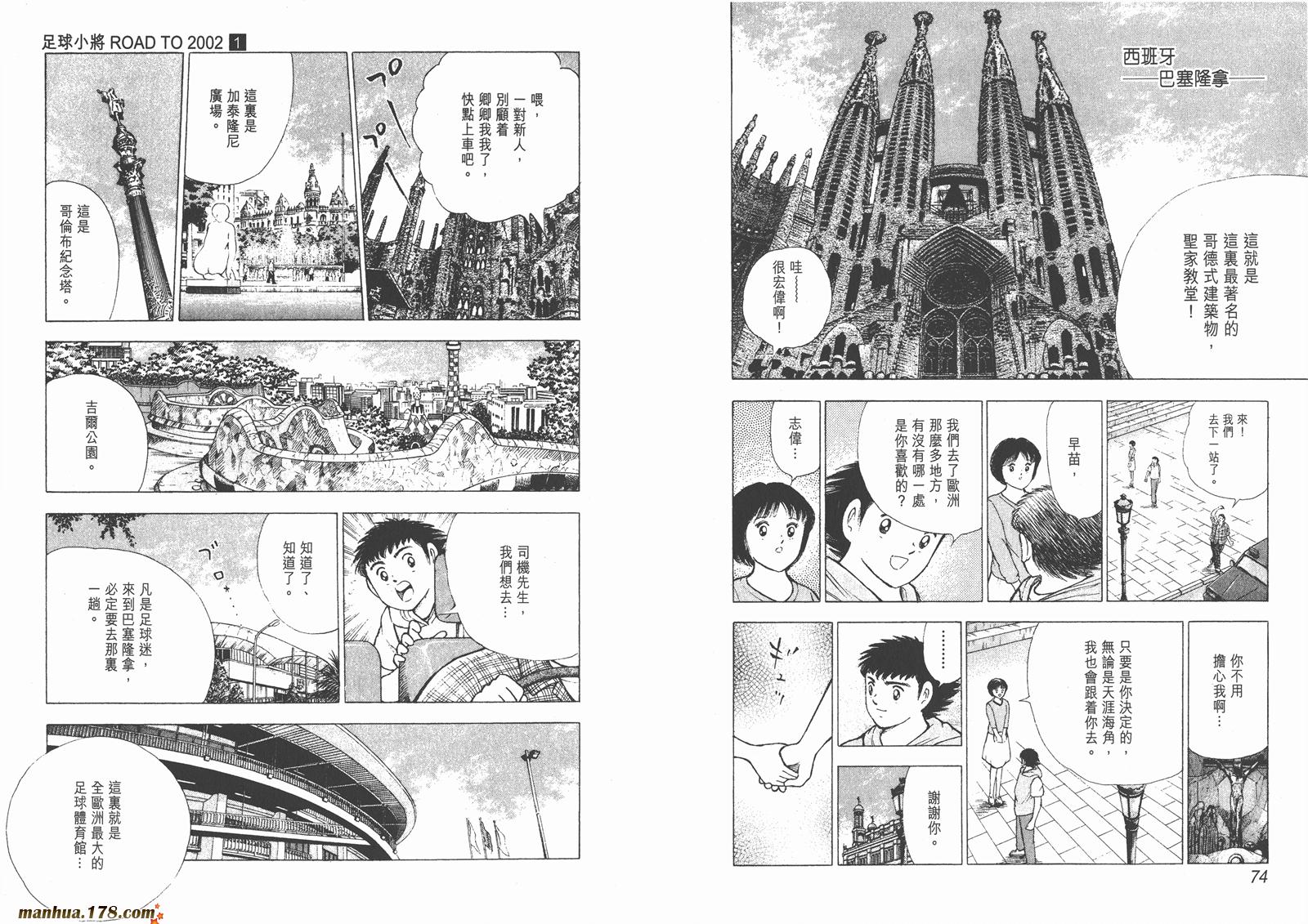 足球小将RoadTo2002韩漫全集-第01卷无删减无遮挡章节图片 