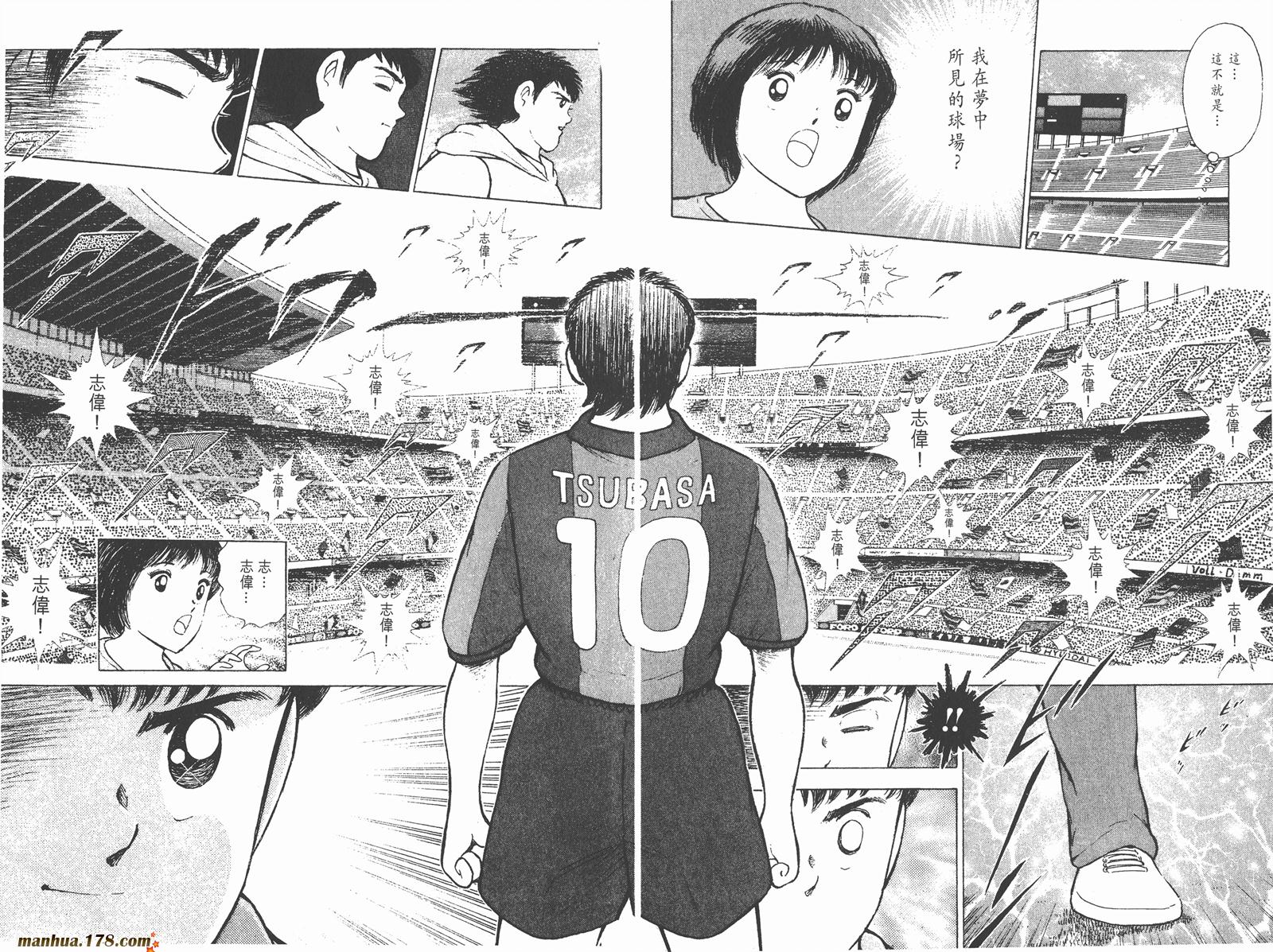 足球小将RoadTo2002韩漫全集-第01卷无删减无遮挡章节图片 