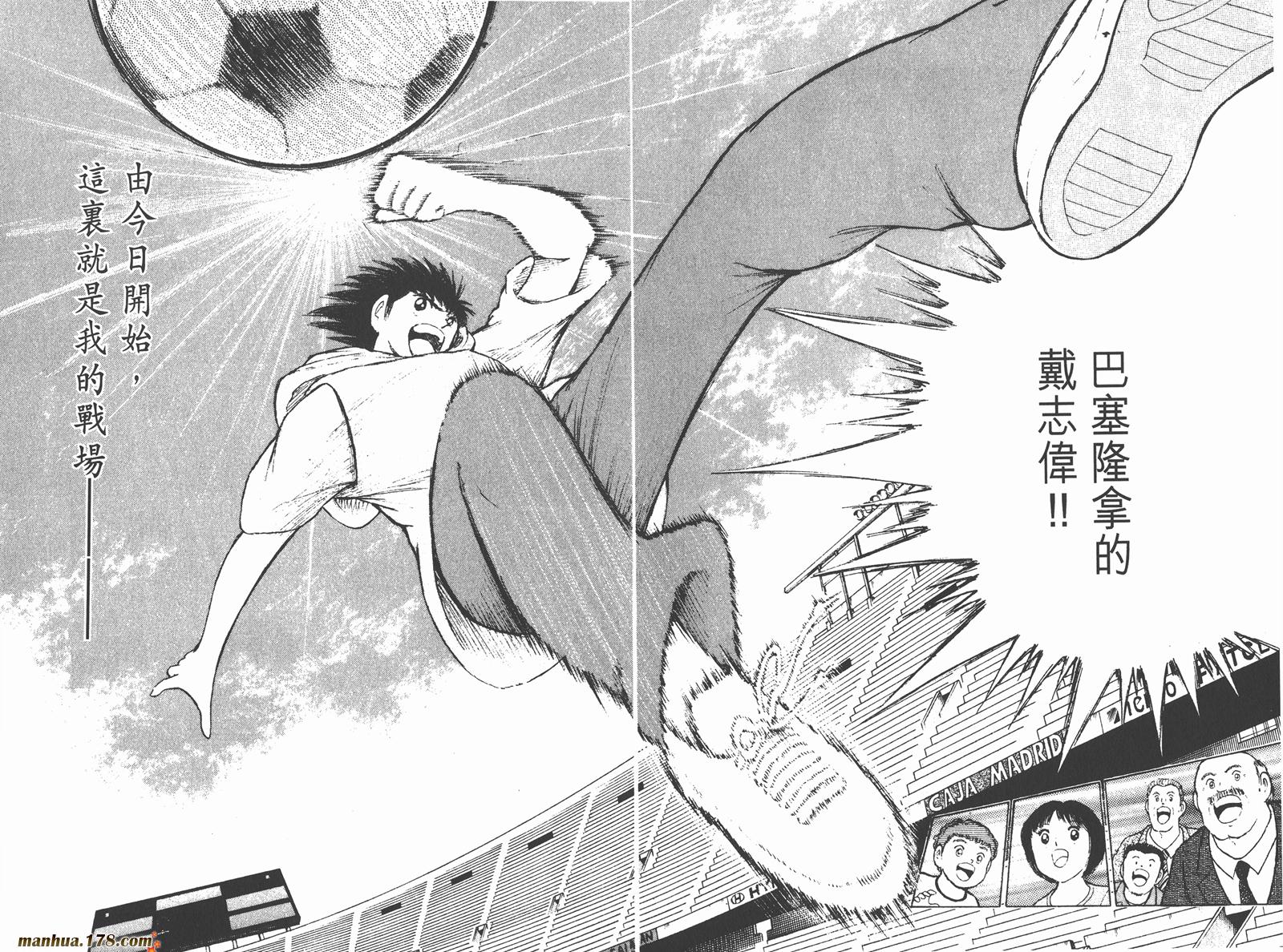足球小将RoadTo2002韩漫全集-第01卷无删减无遮挡章节图片 