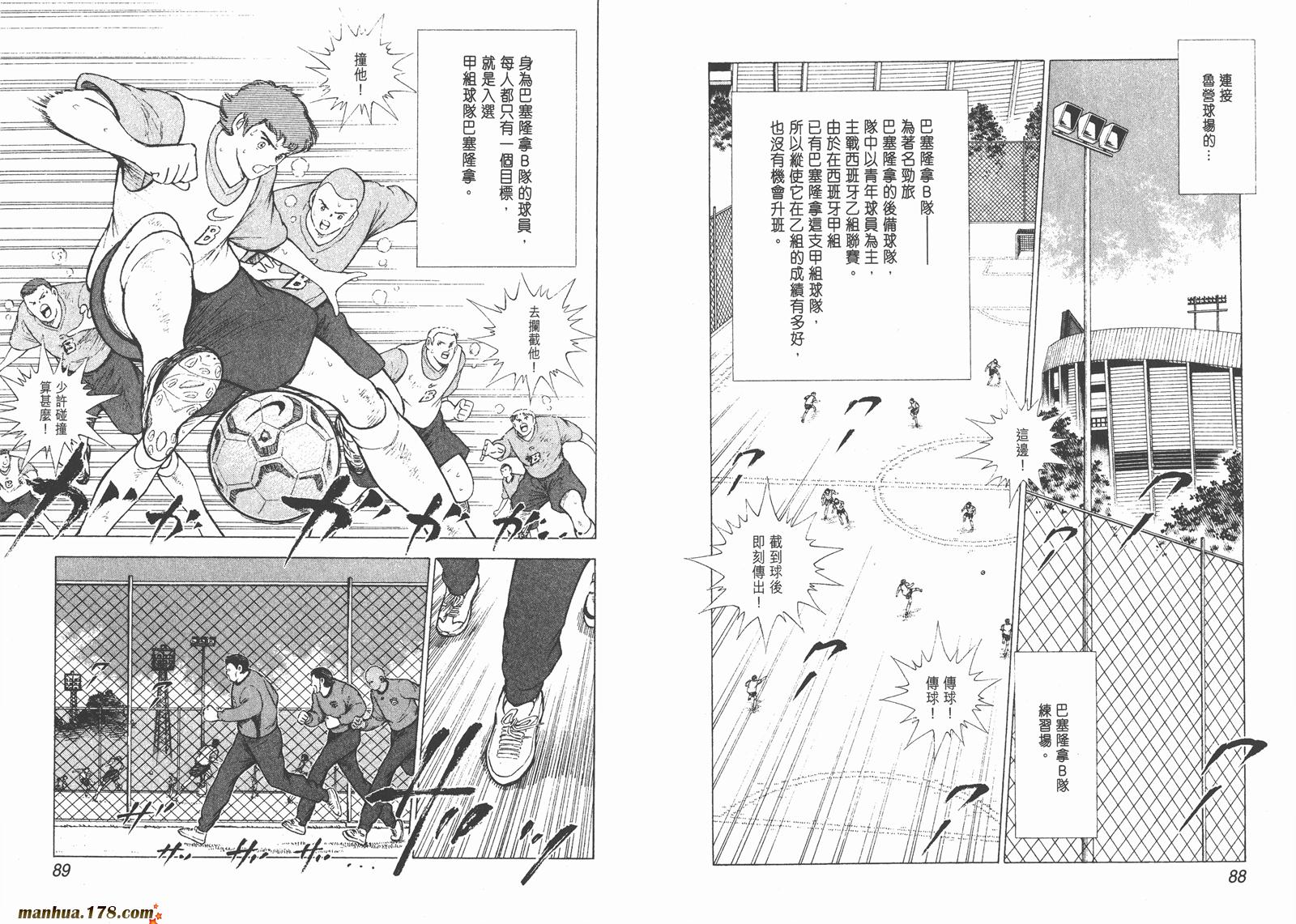 足球小将RoadTo2002韩漫全集-第01卷无删减无遮挡章节图片 