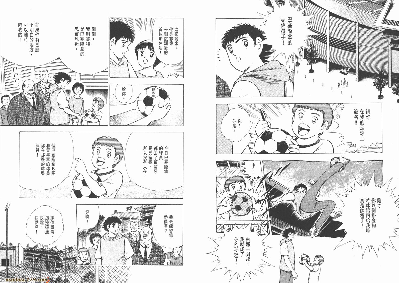 足球小将RoadTo2002韩漫全集-第01卷无删减无遮挡章节图片 