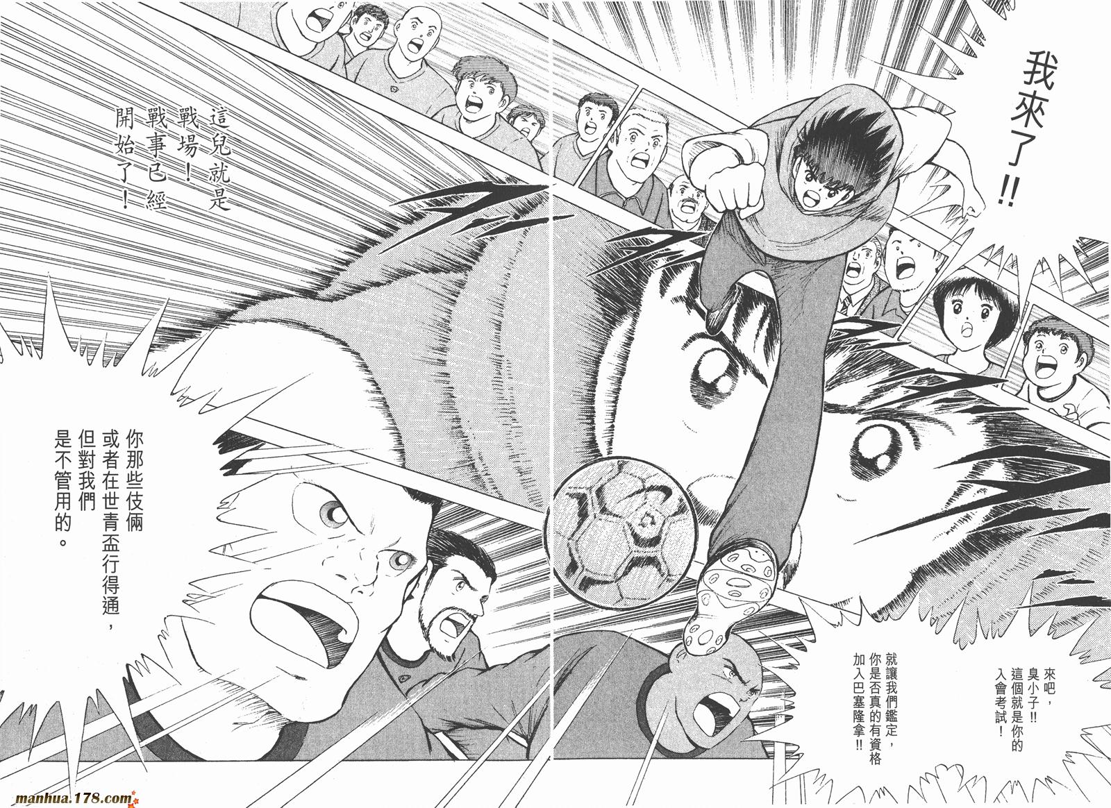 足球小将RoadTo2002韩漫全集-第01卷无删减无遮挡章节图片 