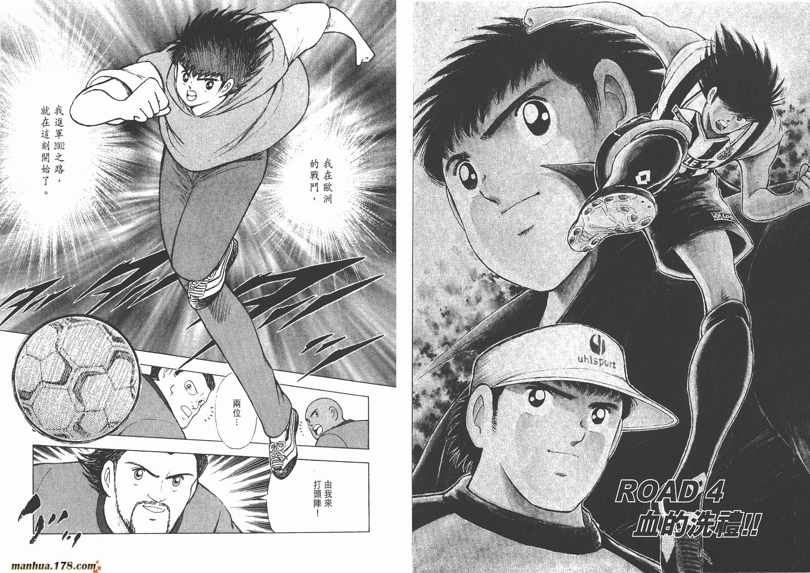 足球小将RoadTo2002韩漫全集-第01卷无删减无遮挡章节图片 