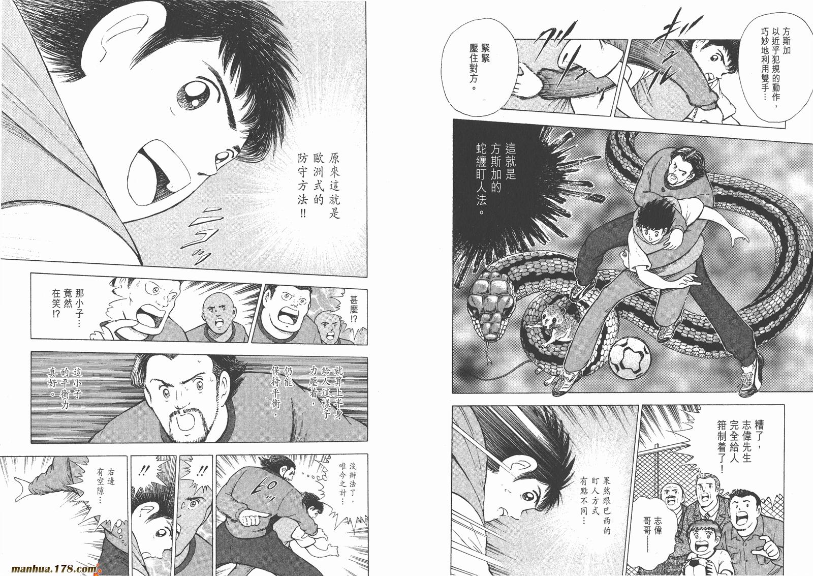 足球小将RoadTo2002韩漫全集-第01卷无删减无遮挡章节图片 