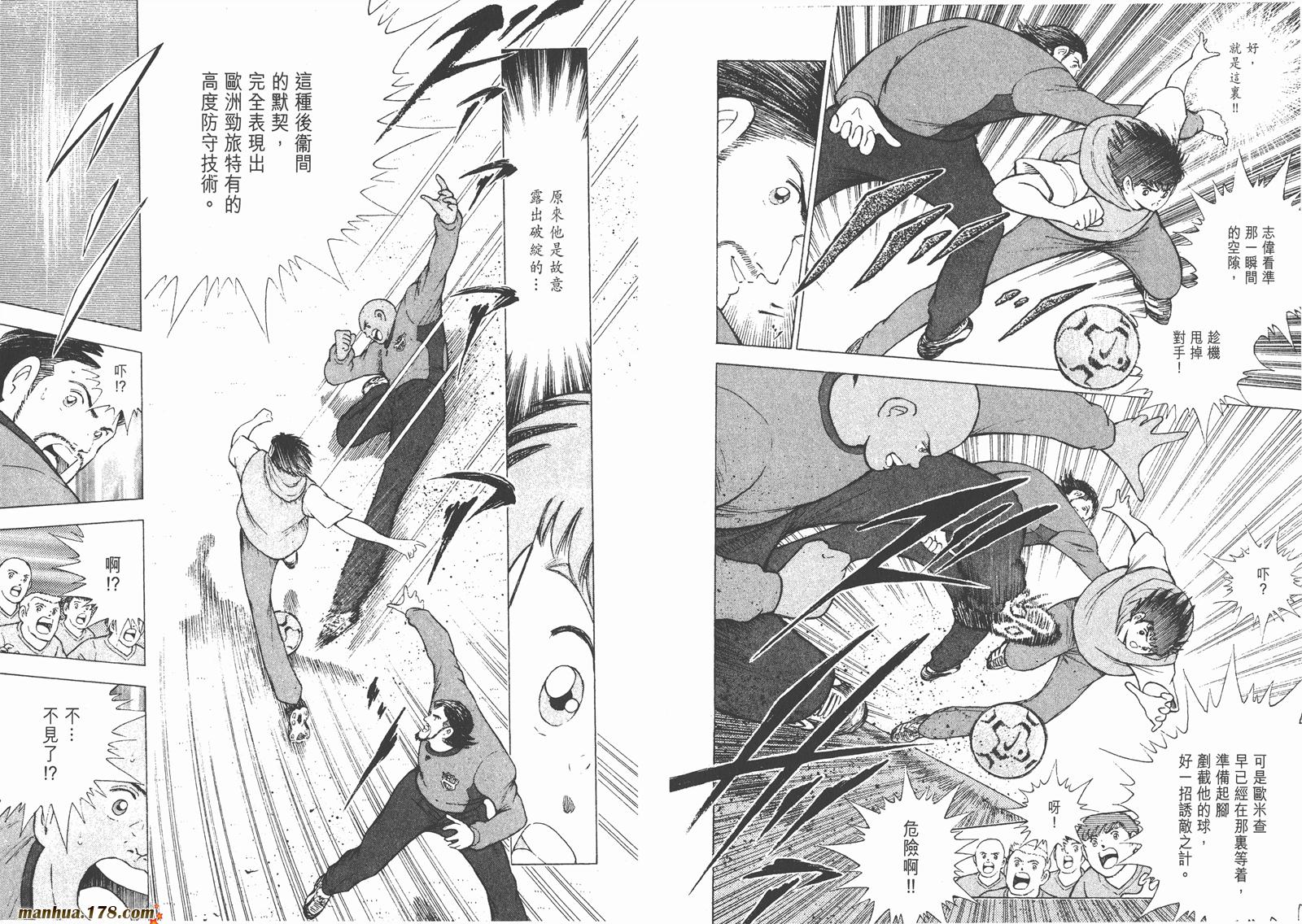足球小将RoadTo2002韩漫全集-第01卷无删减无遮挡章节图片 