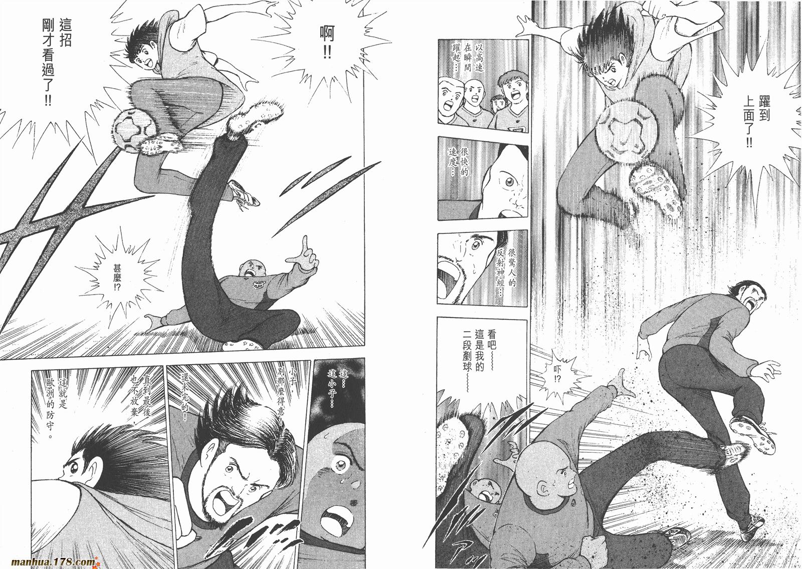 足球小将RoadTo2002韩漫全集-第01卷无删减无遮挡章节图片 
