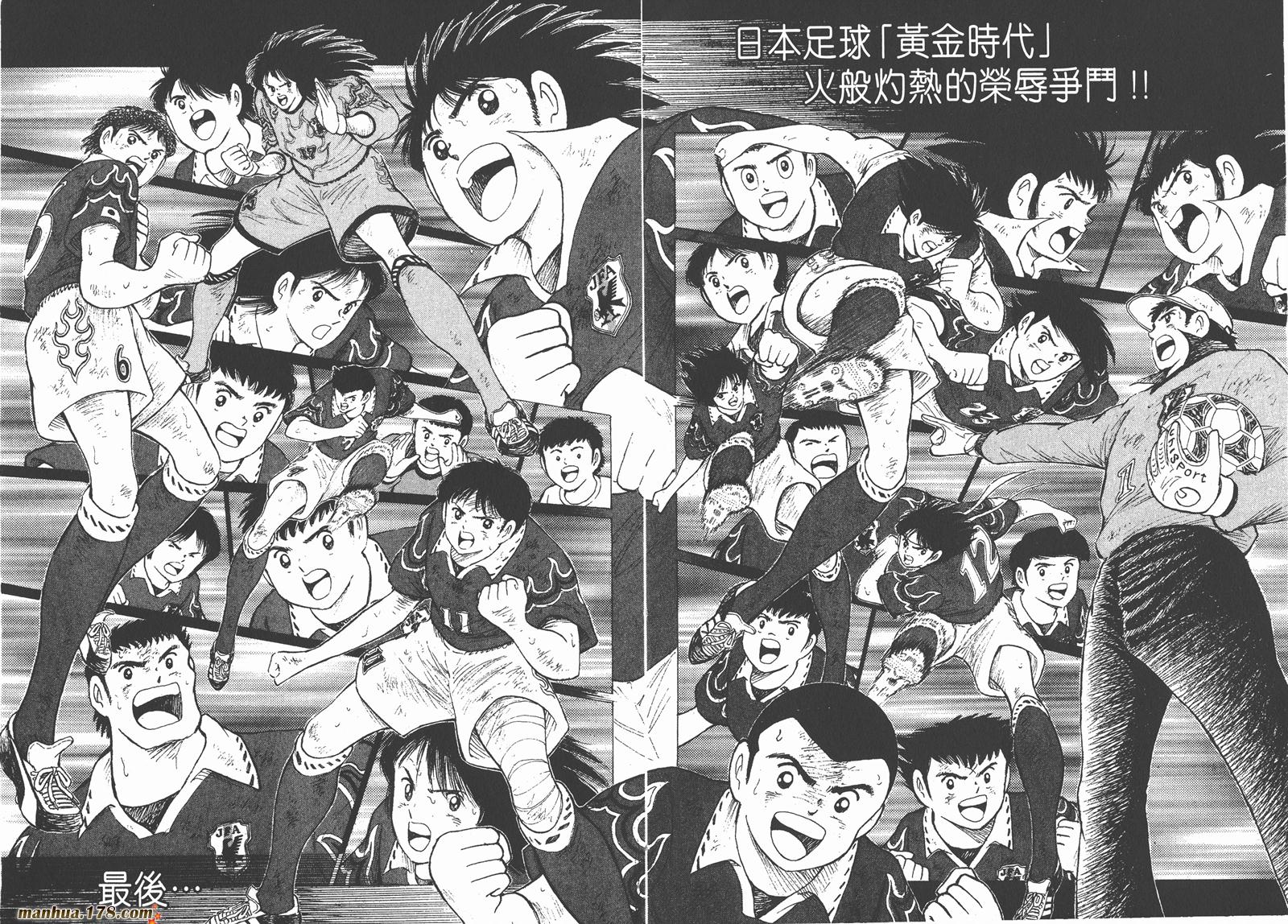 足球小将RoadTo2002韩漫全集-第01卷无删减无遮挡章节图片 