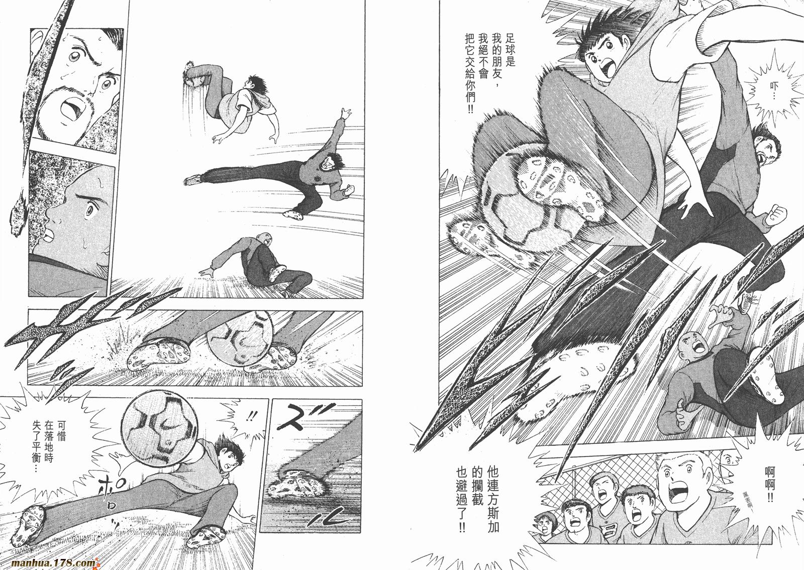 足球小将RoadTo2002韩漫全集-第01卷无删减无遮挡章节图片 