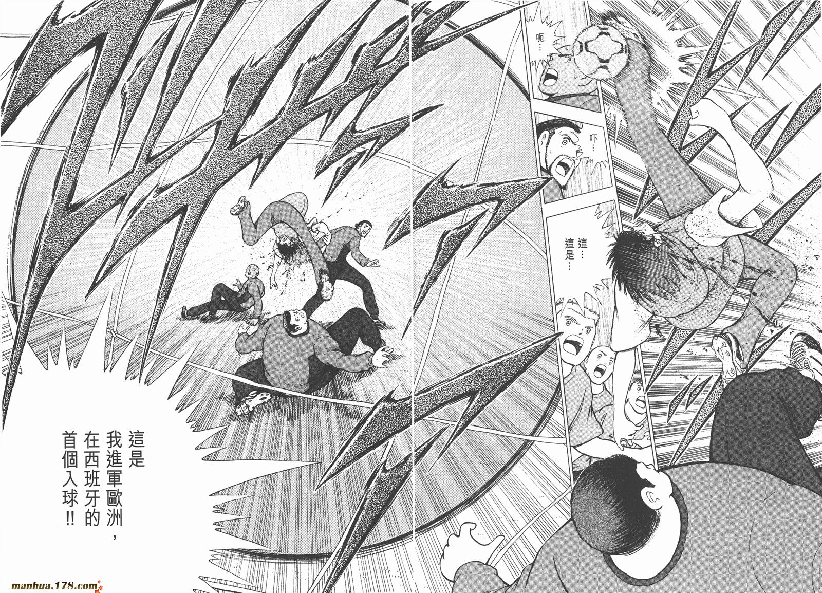 足球小将RoadTo2002韩漫全集-第01卷无删减无遮挡章节图片 