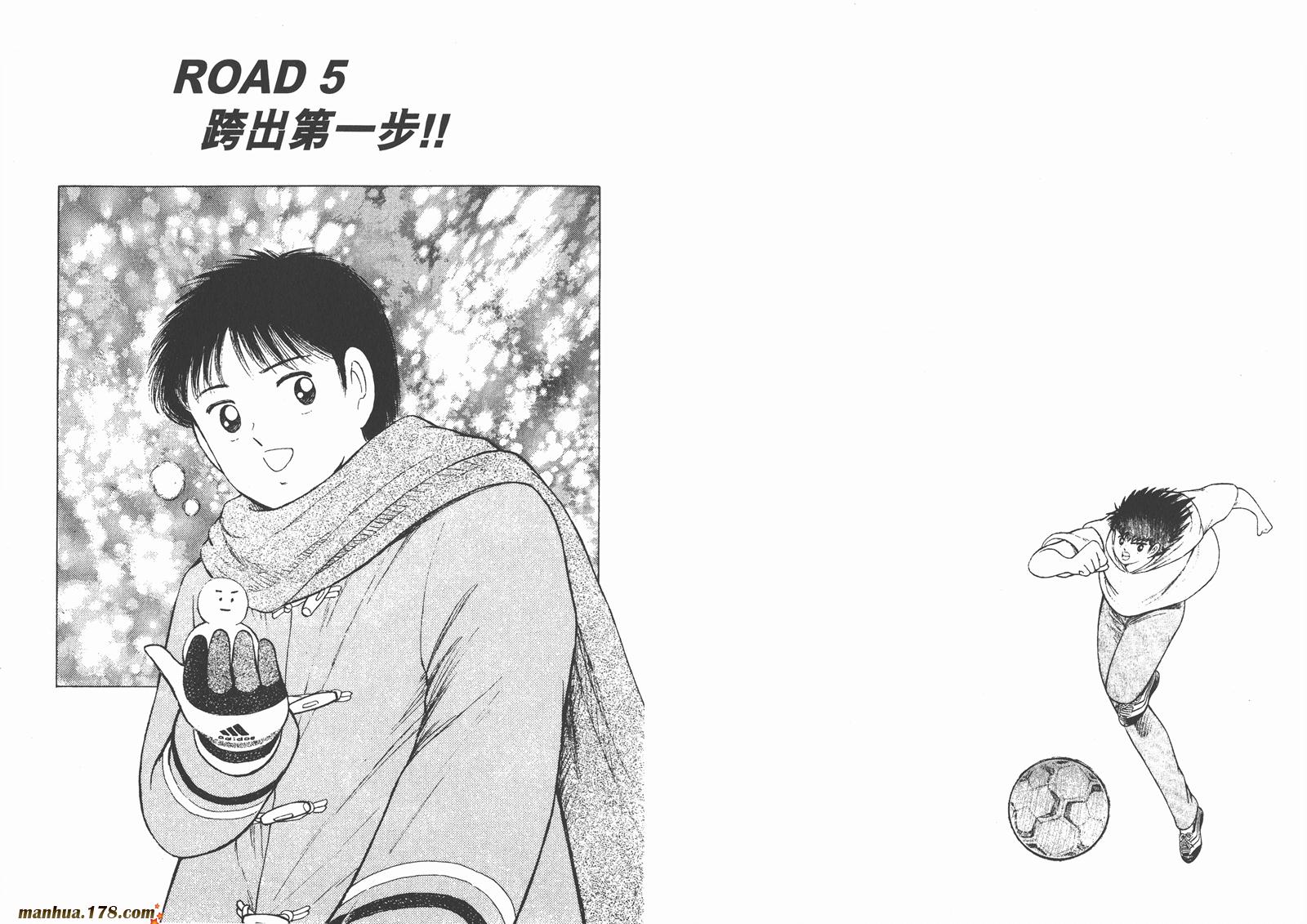 足球小将RoadTo2002韩漫全集-第01卷无删减无遮挡章节图片 
