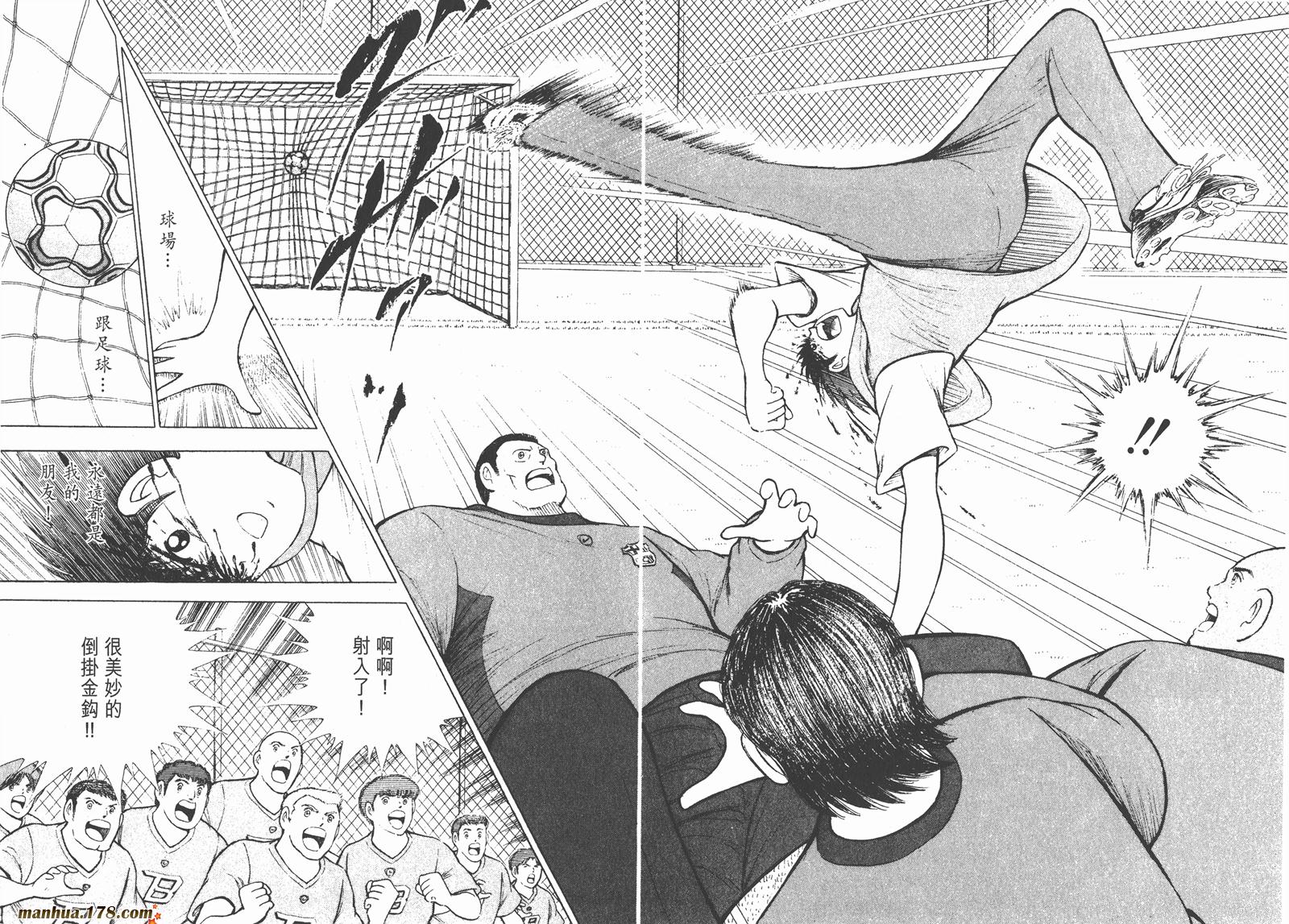足球小将RoadTo2002韩漫全集-第01卷无删减无遮挡章节图片 
