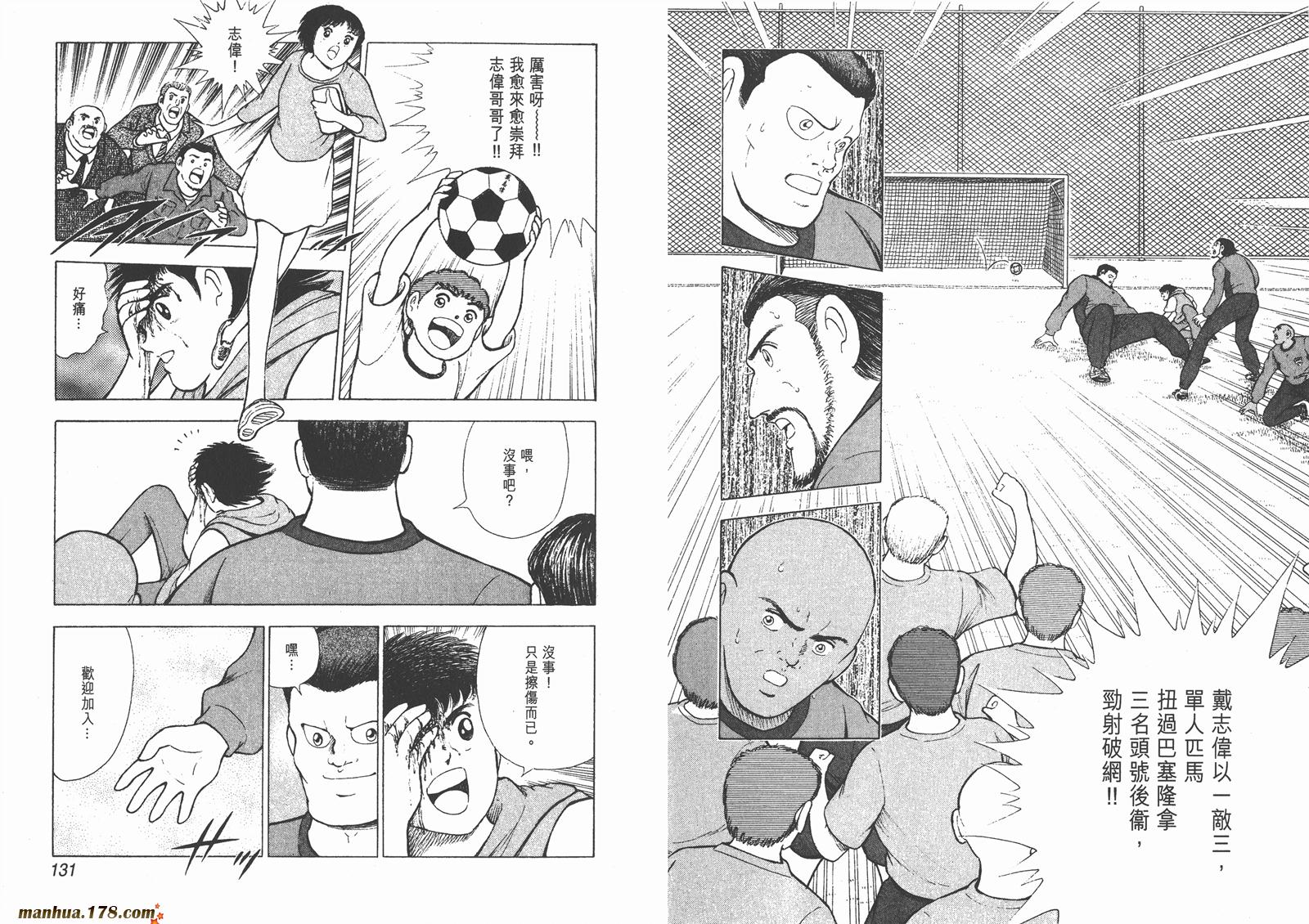 足球小将RoadTo2002韩漫全集-第01卷无删减无遮挡章节图片 