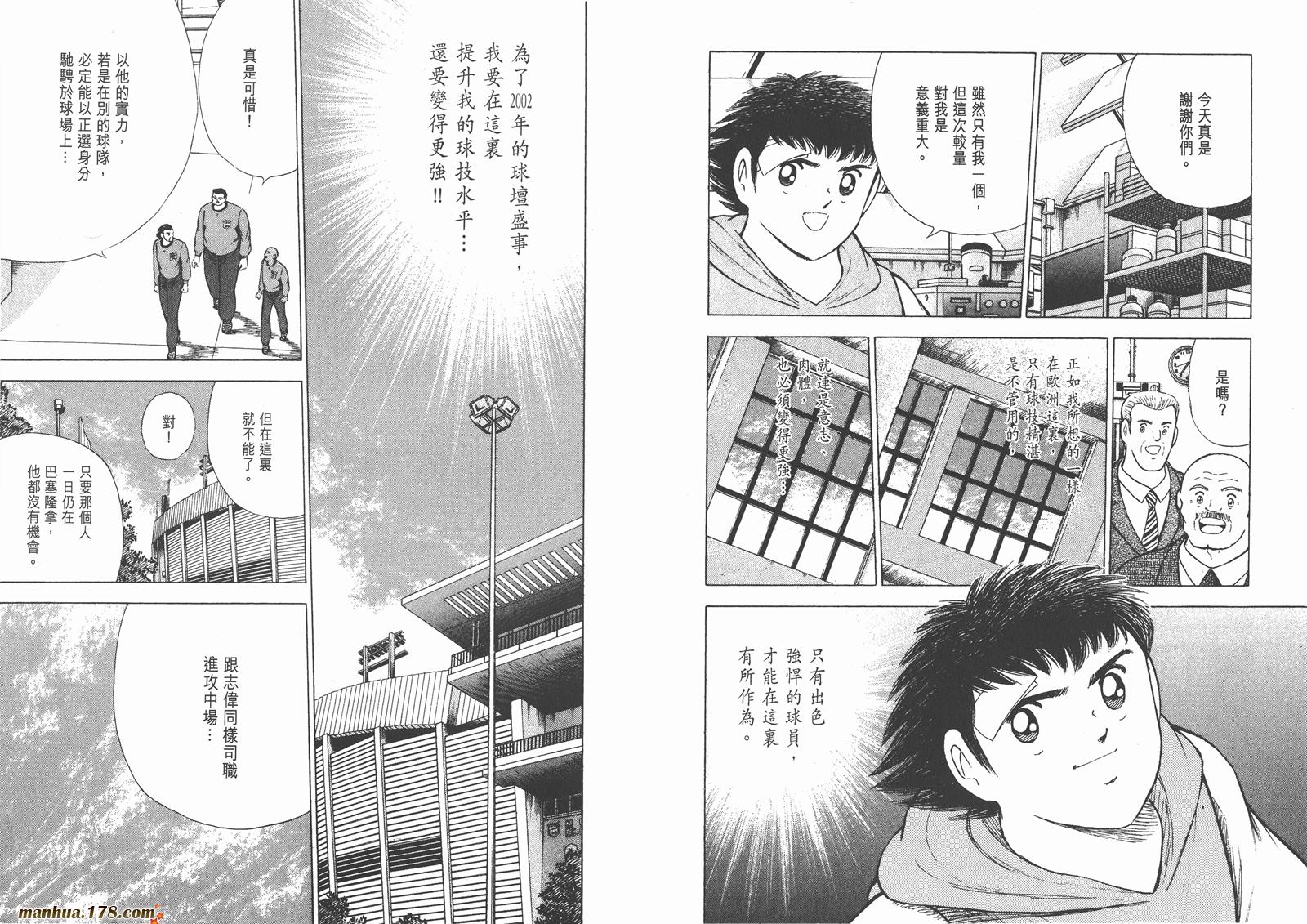 足球小将RoadTo2002韩漫全集-第01卷无删减无遮挡章节图片 