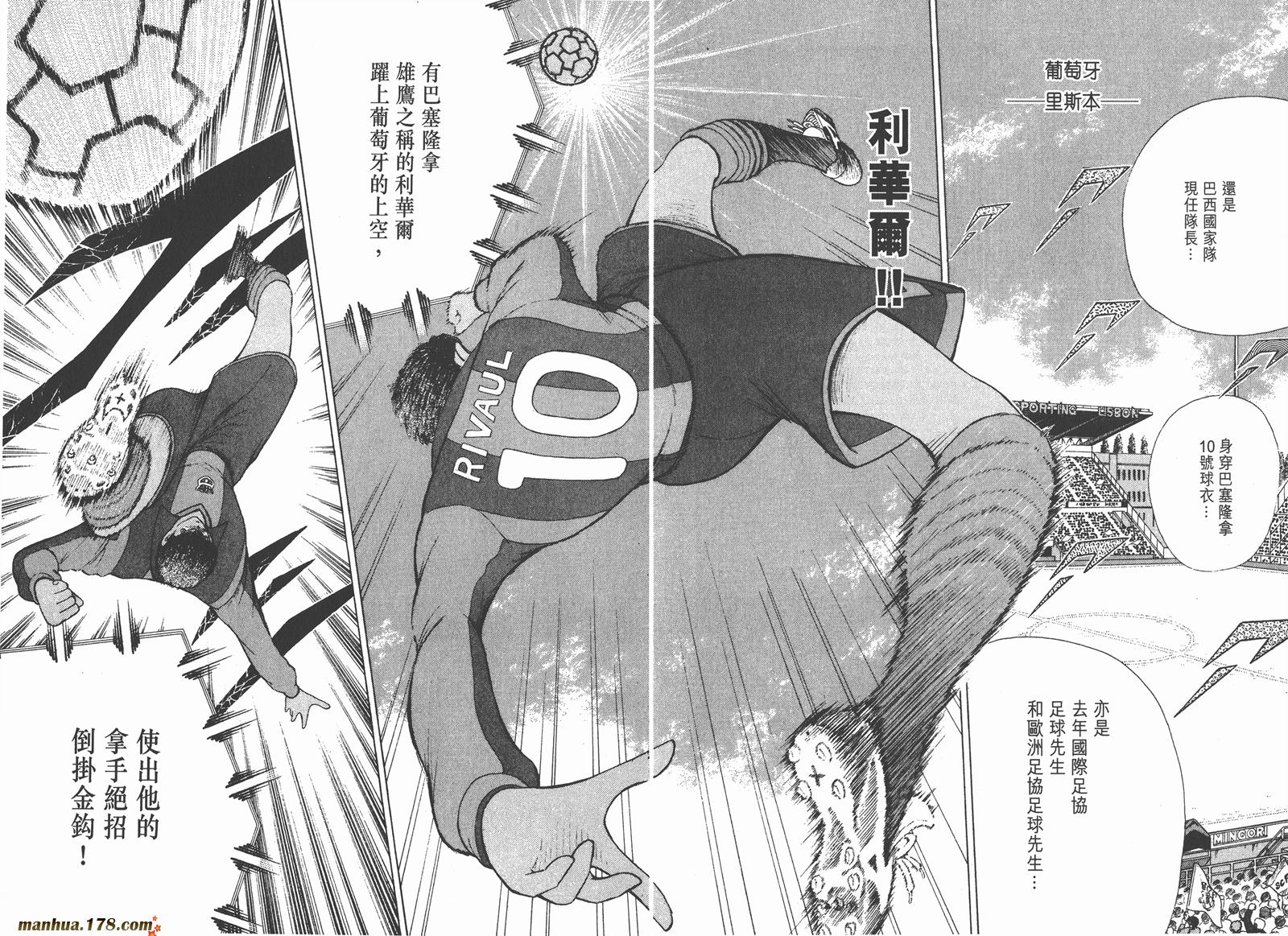 足球小将RoadTo2002韩漫全集-第01卷无删减无遮挡章节图片 