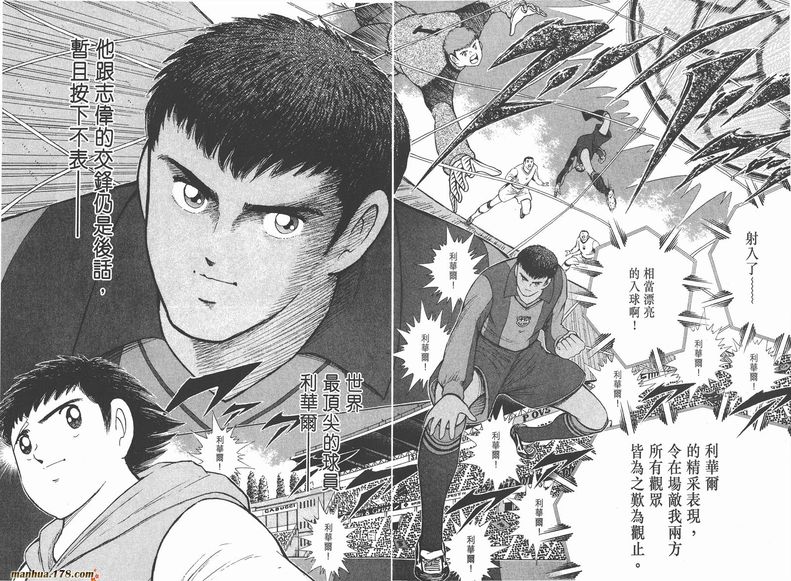 足球小将RoadTo2002韩漫全集-第01卷无删减无遮挡章节图片 